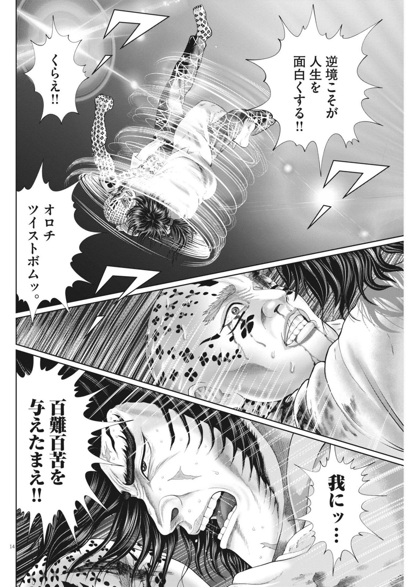 Page 14