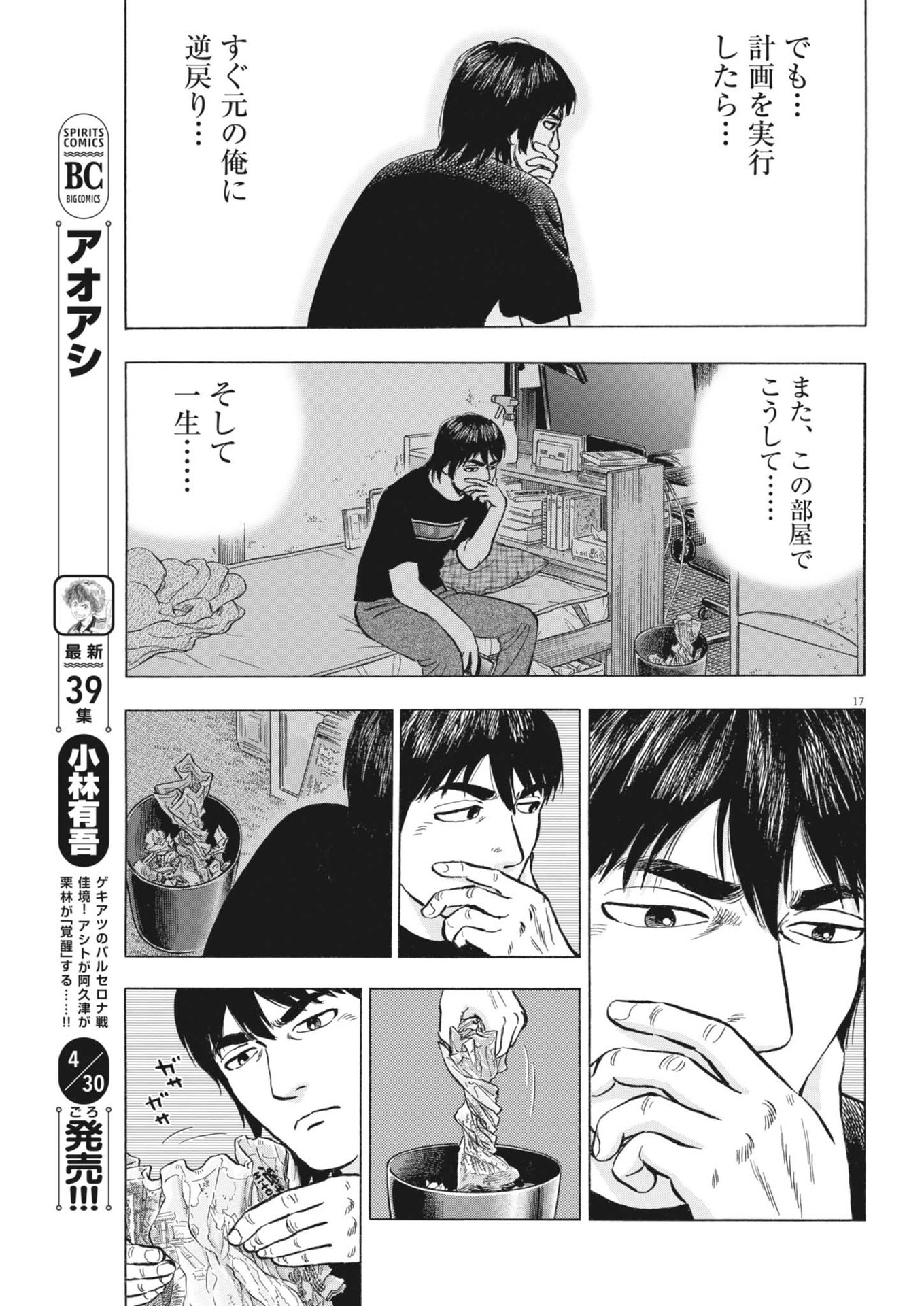 Page 17