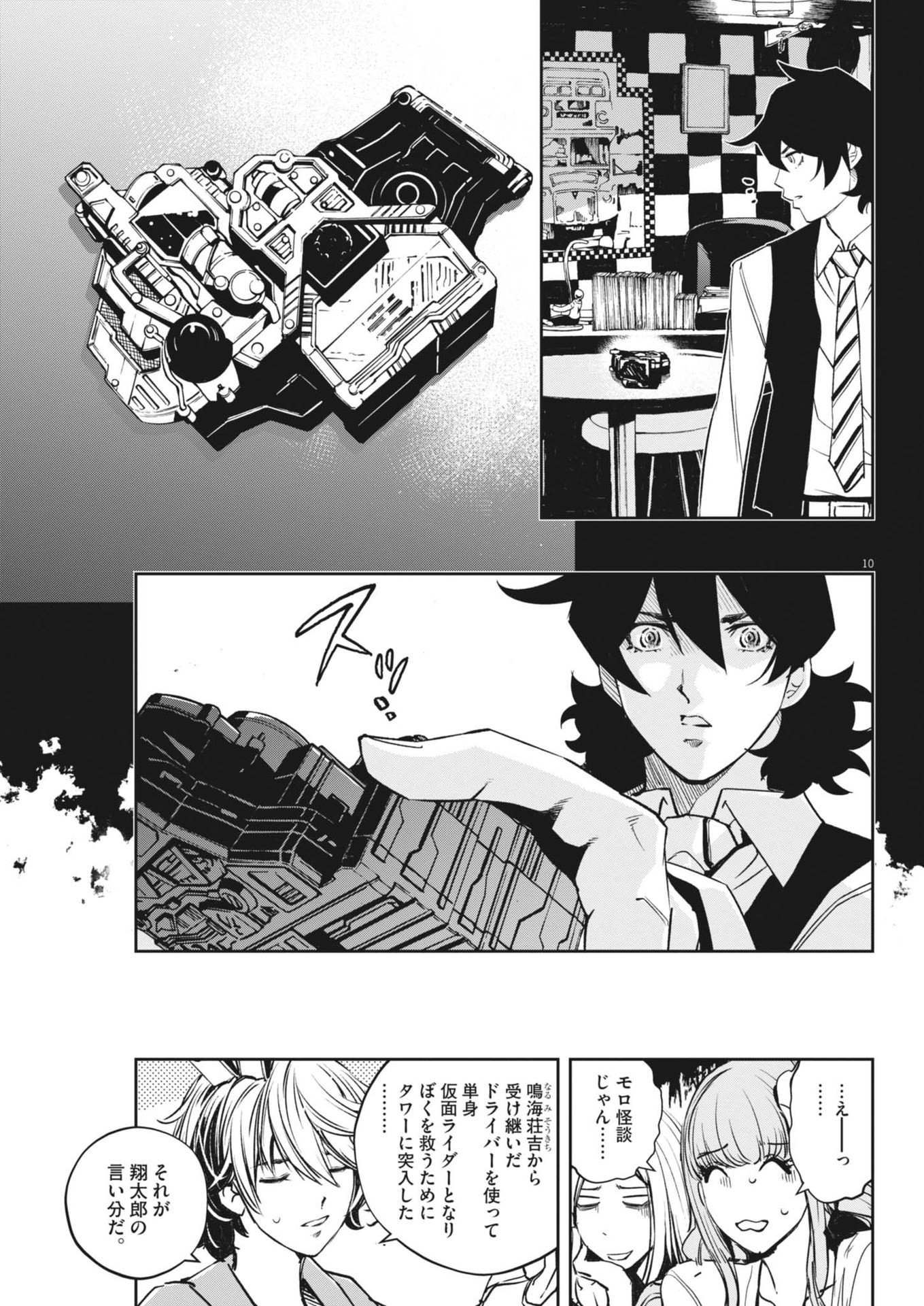 Page 10