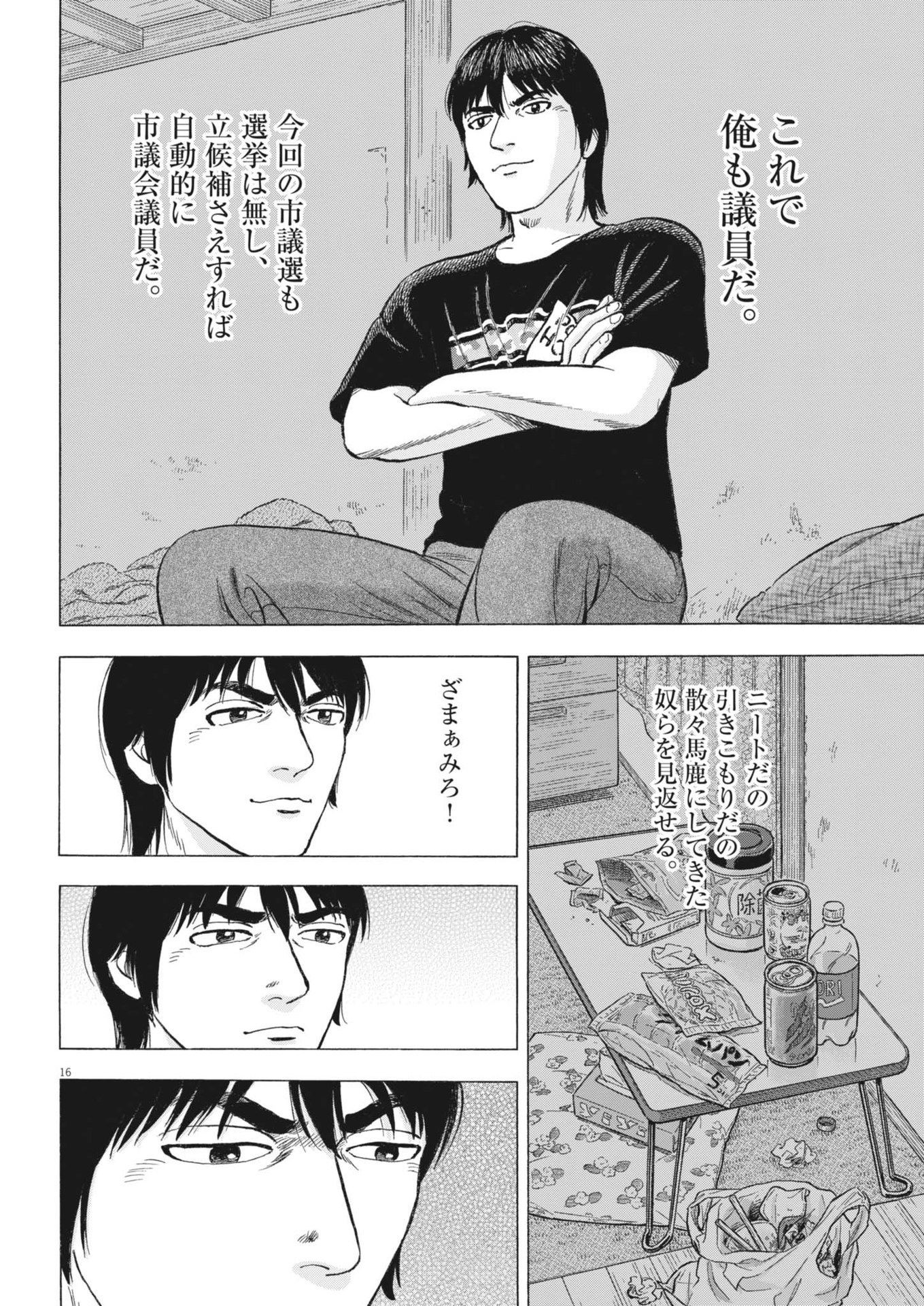 Page 16