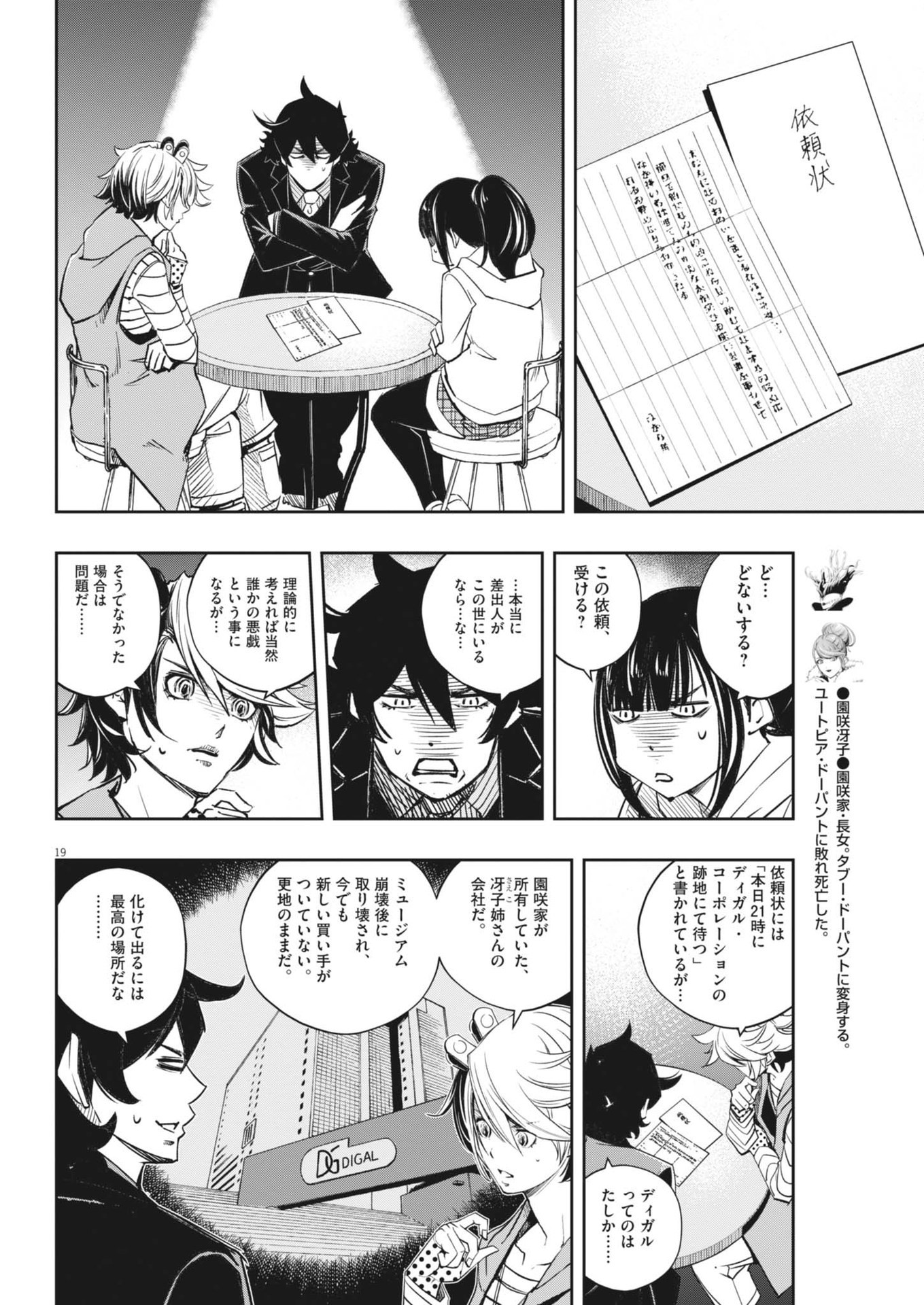 Page 19