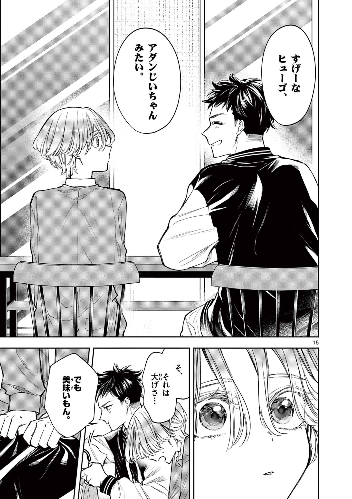 Page 15