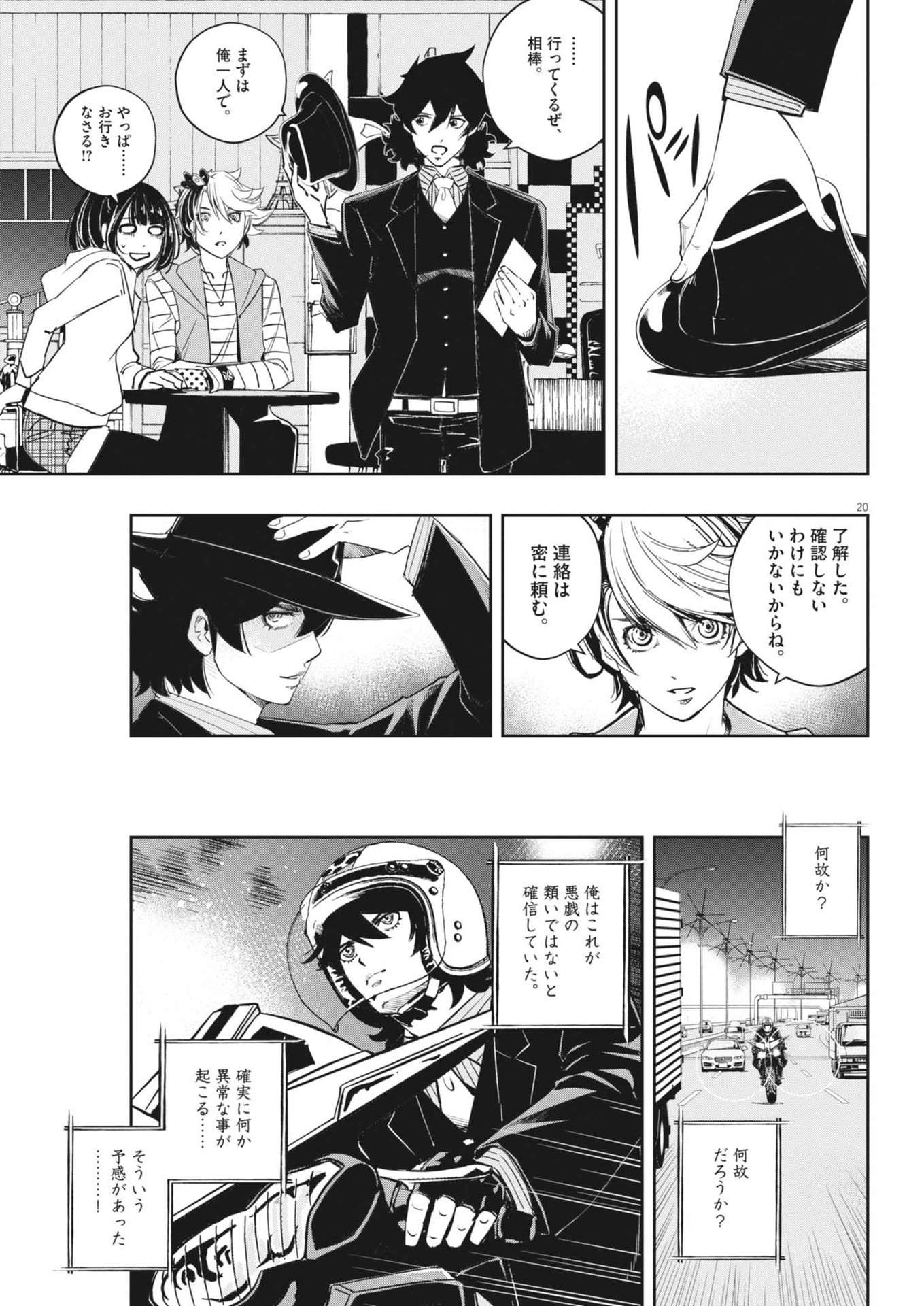 Page 20