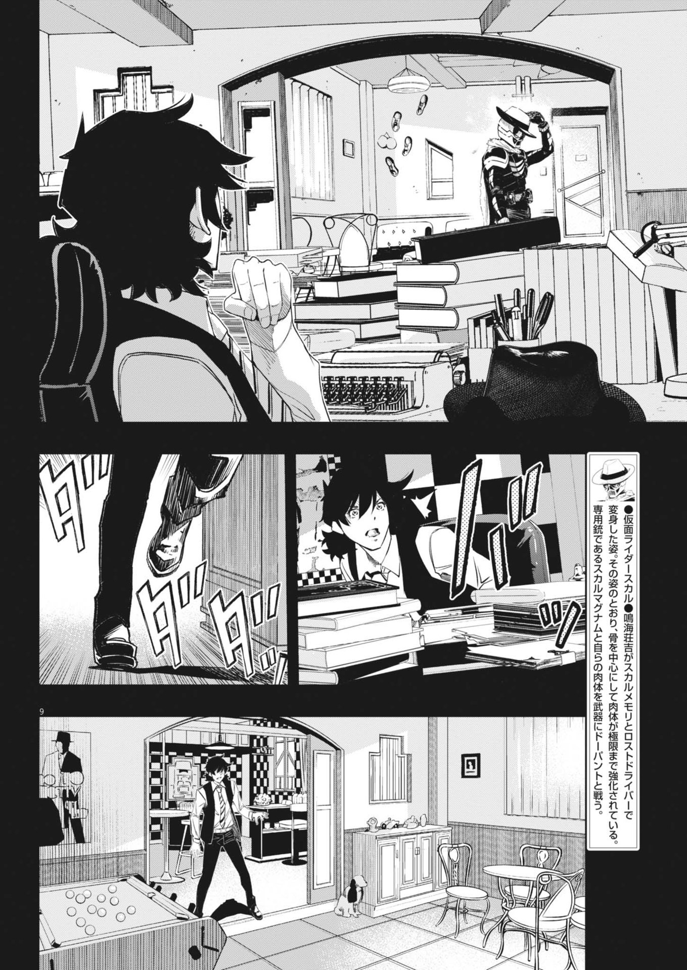 Page 9