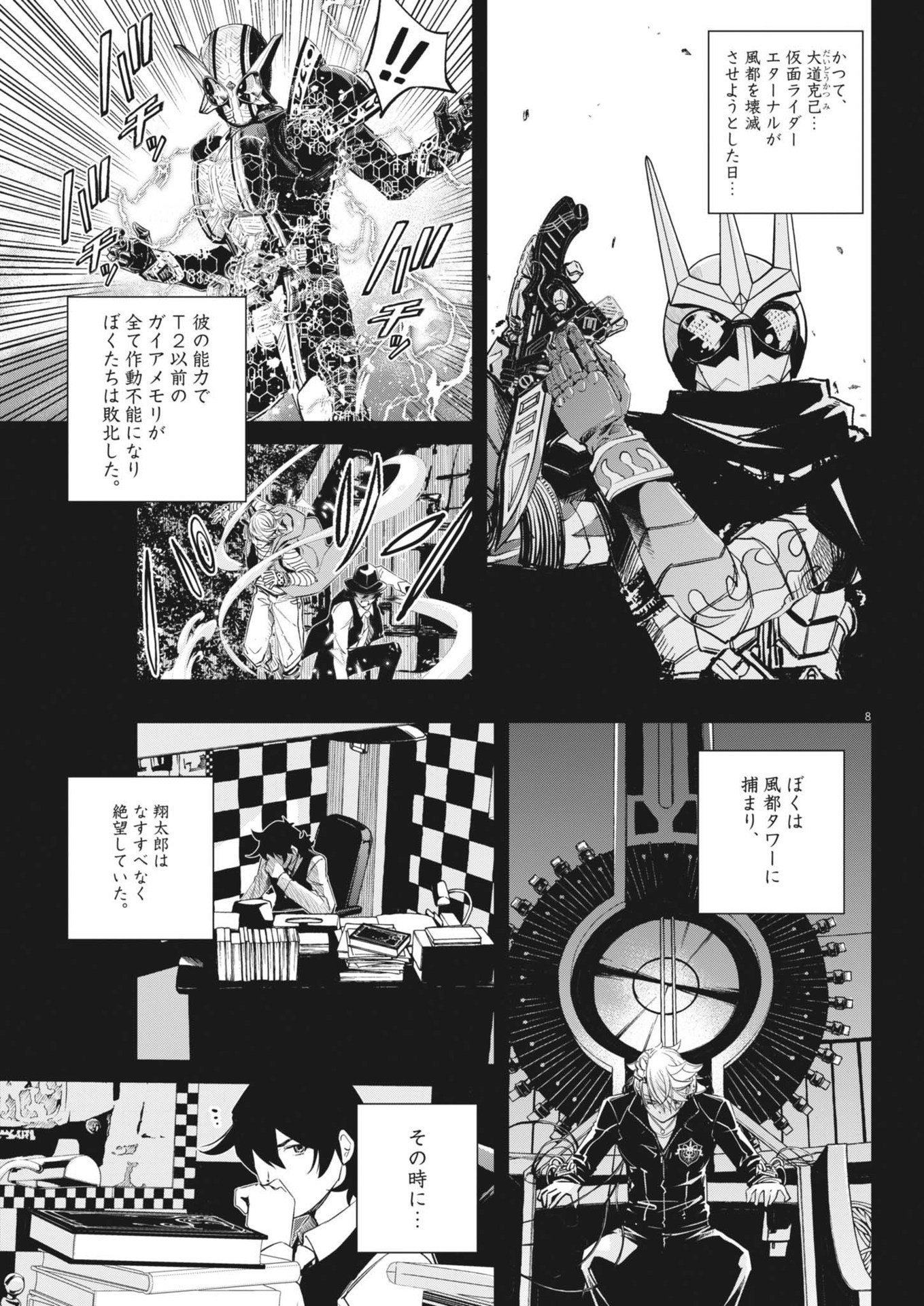 Page 8