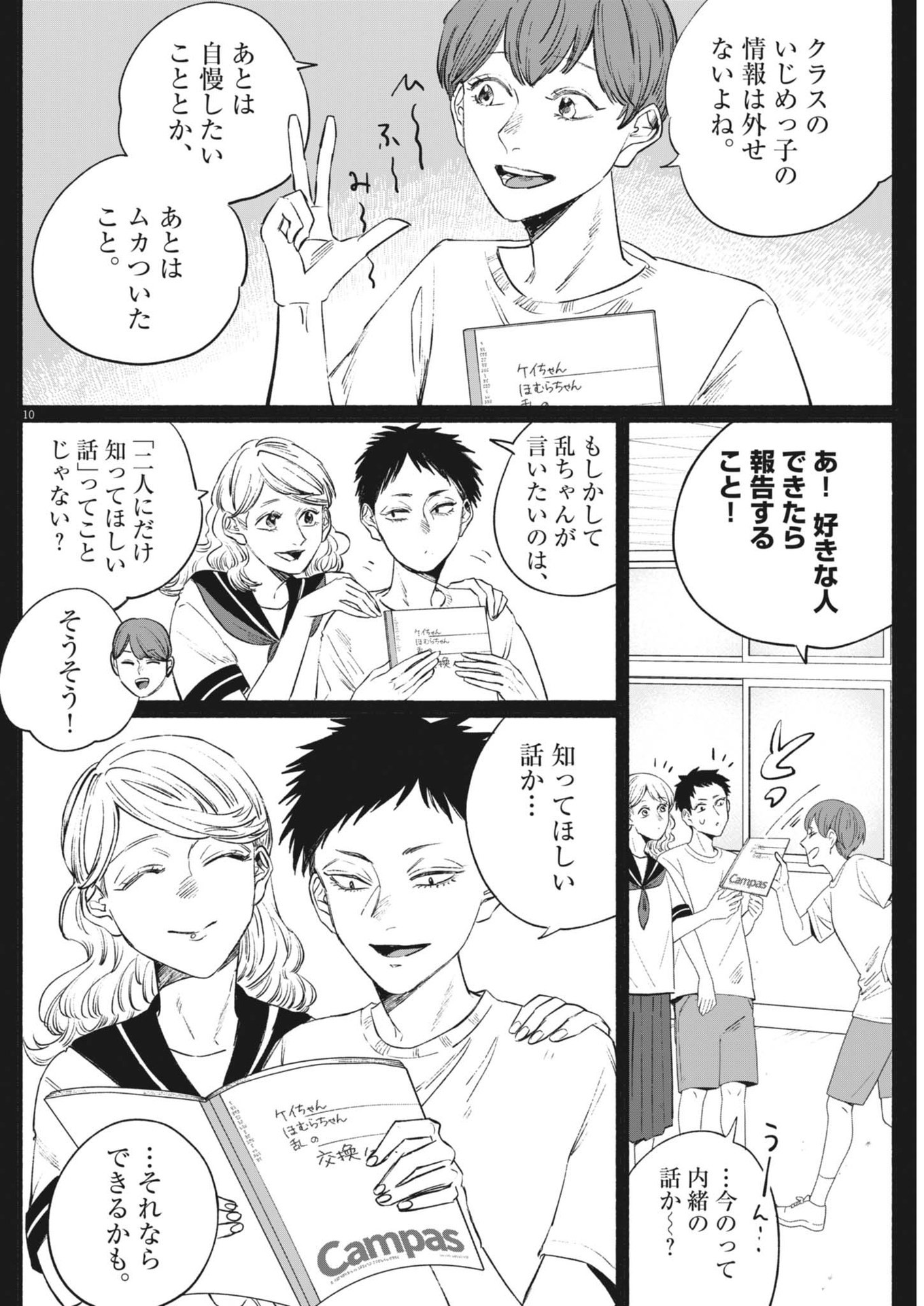 Page 10