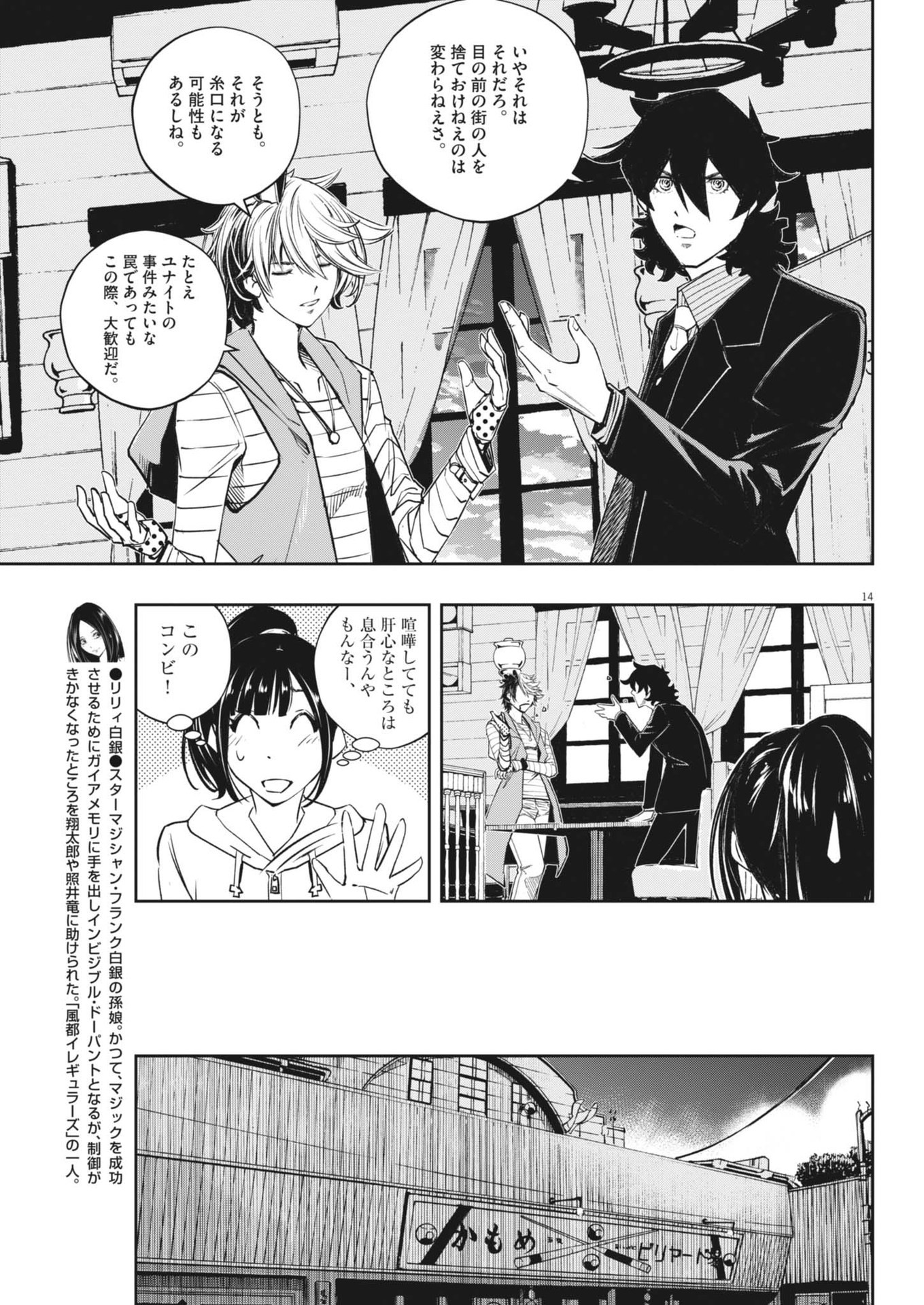 Page 14
