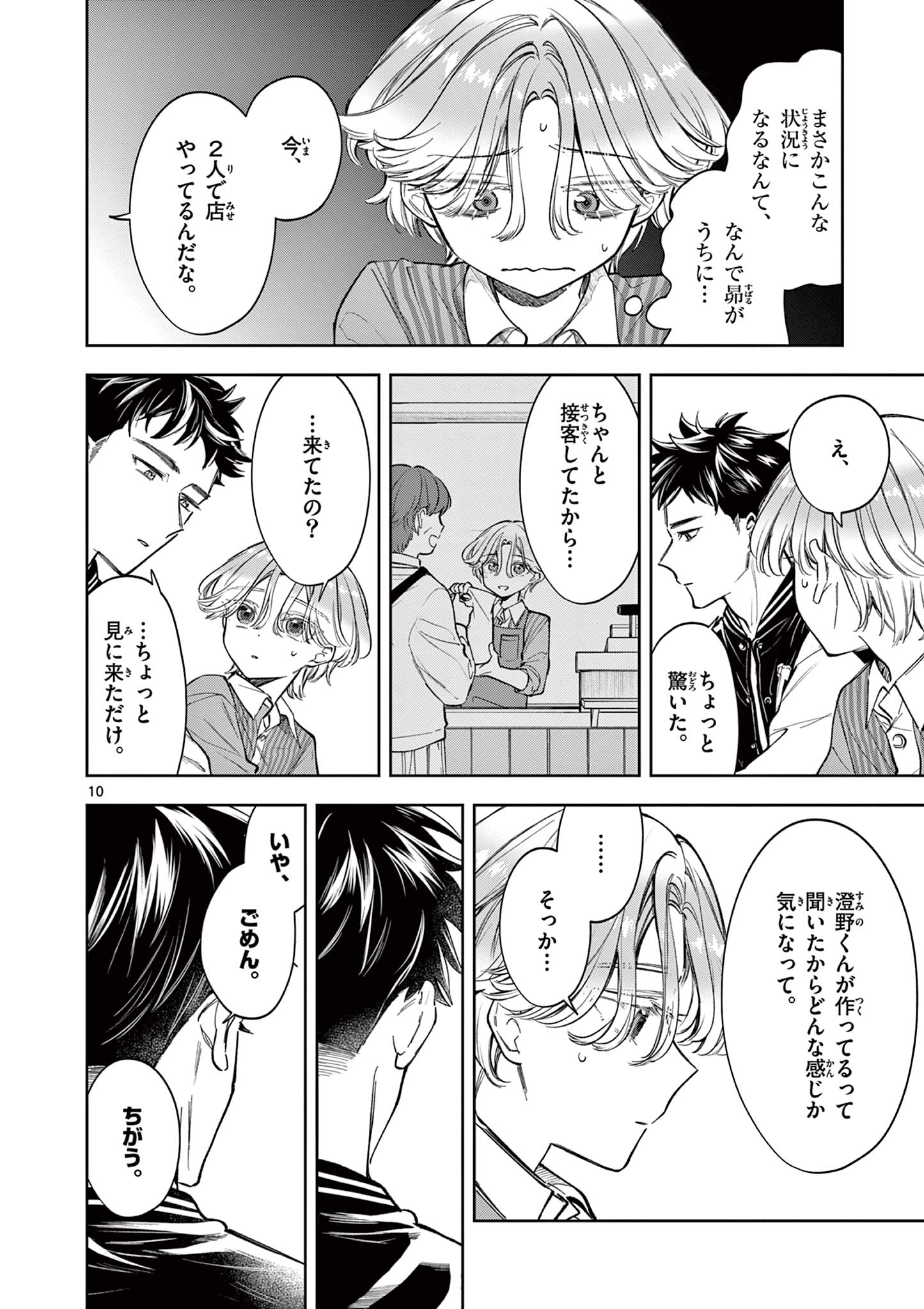 Page 10