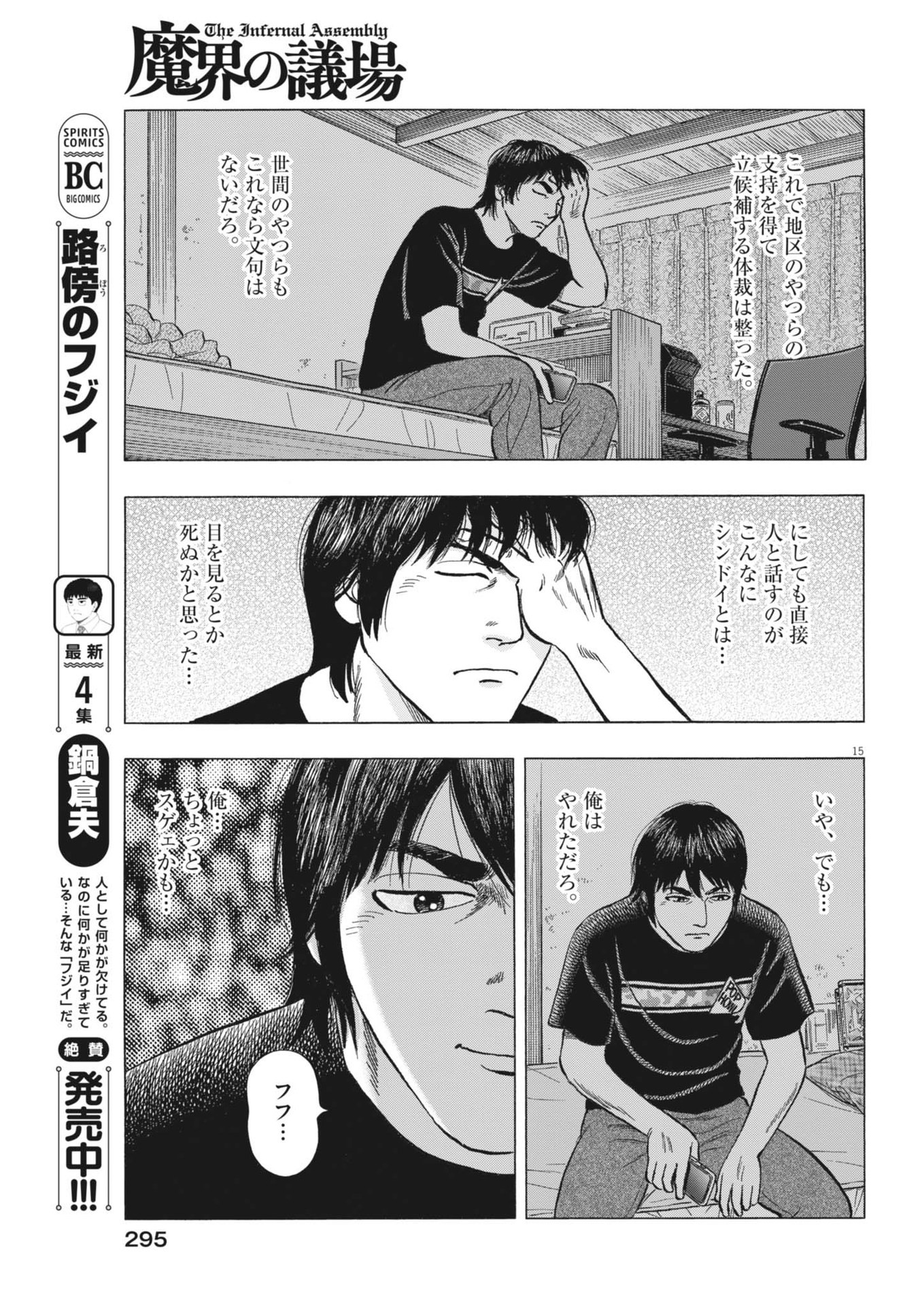 Page 15