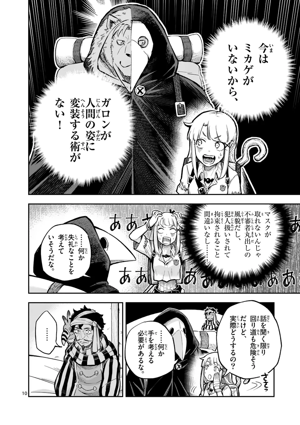 Page 10