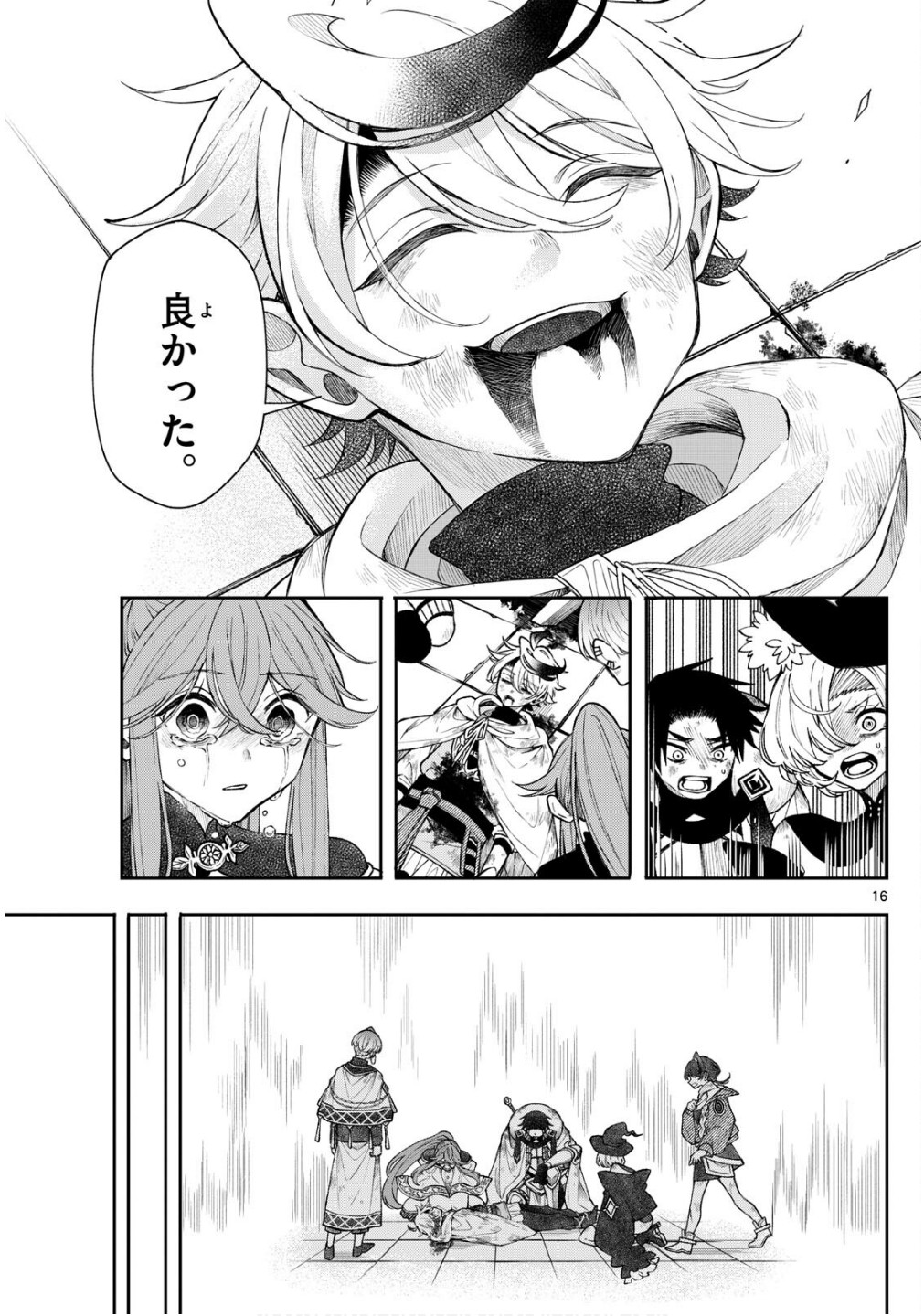 Page 16