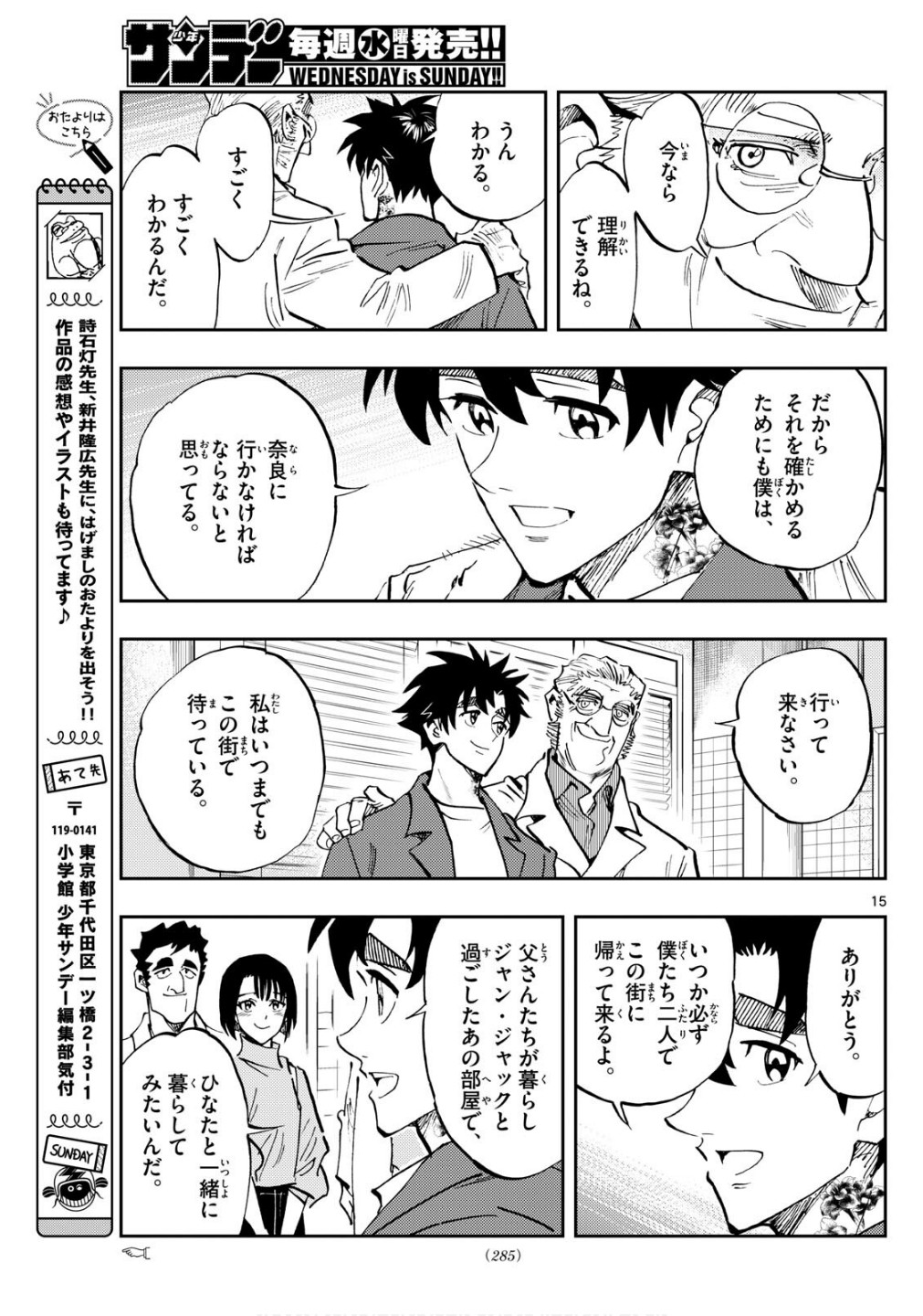 Page 15