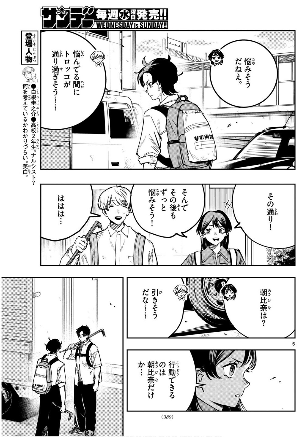Page 5