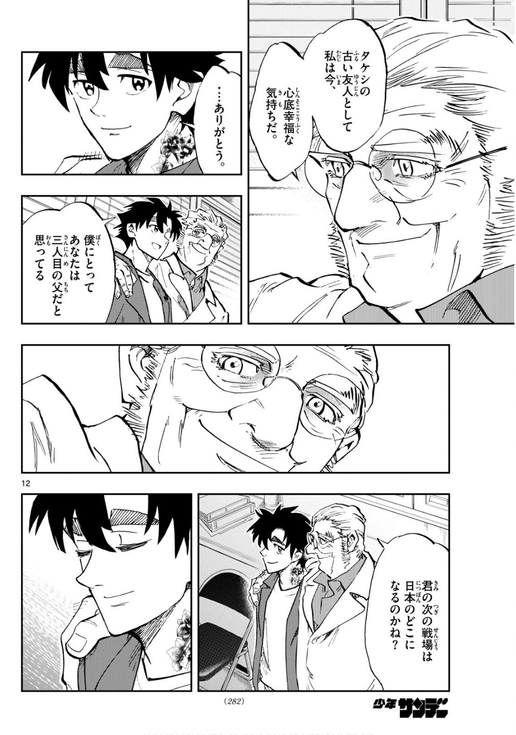 Page 12