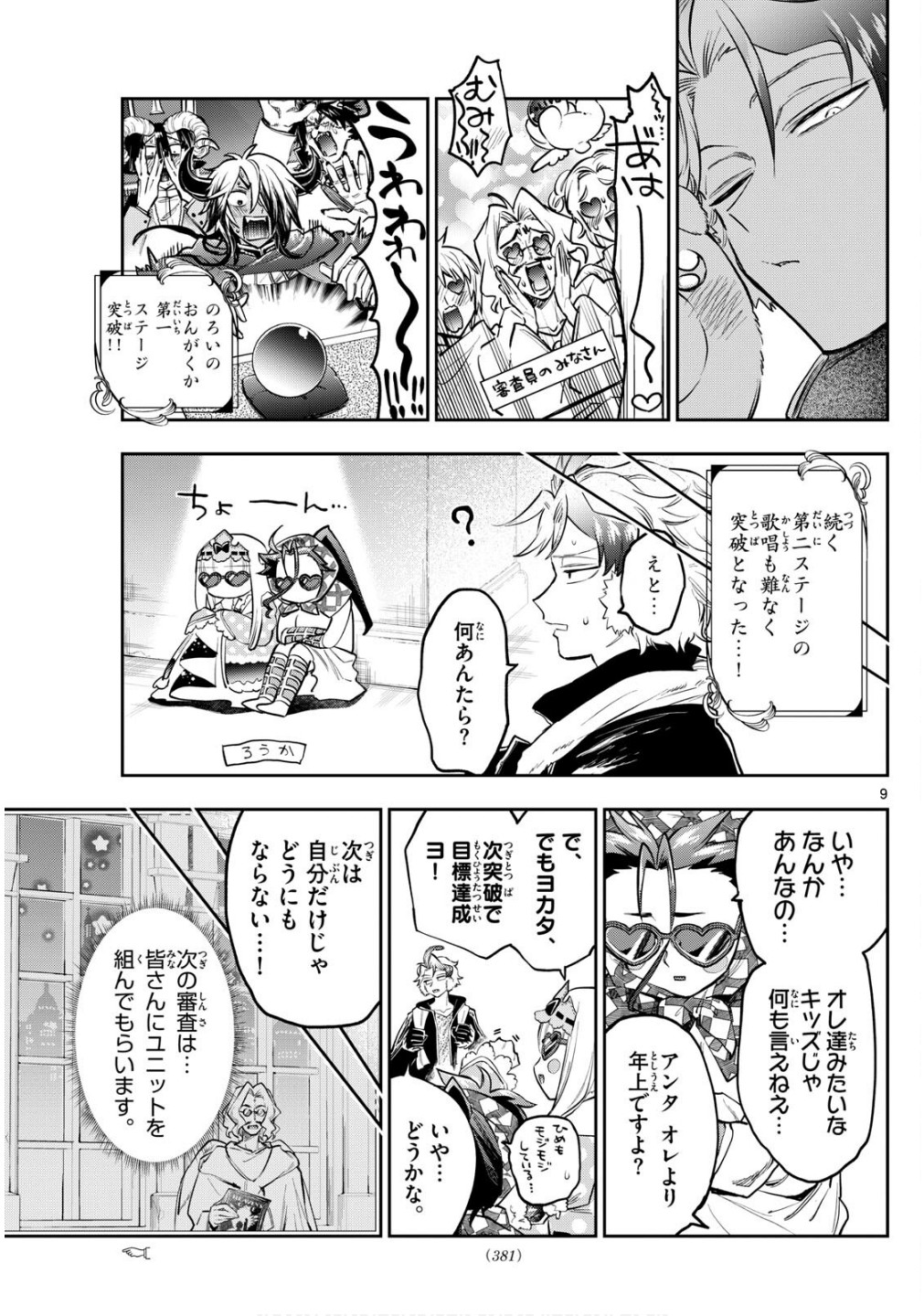 Page 9
