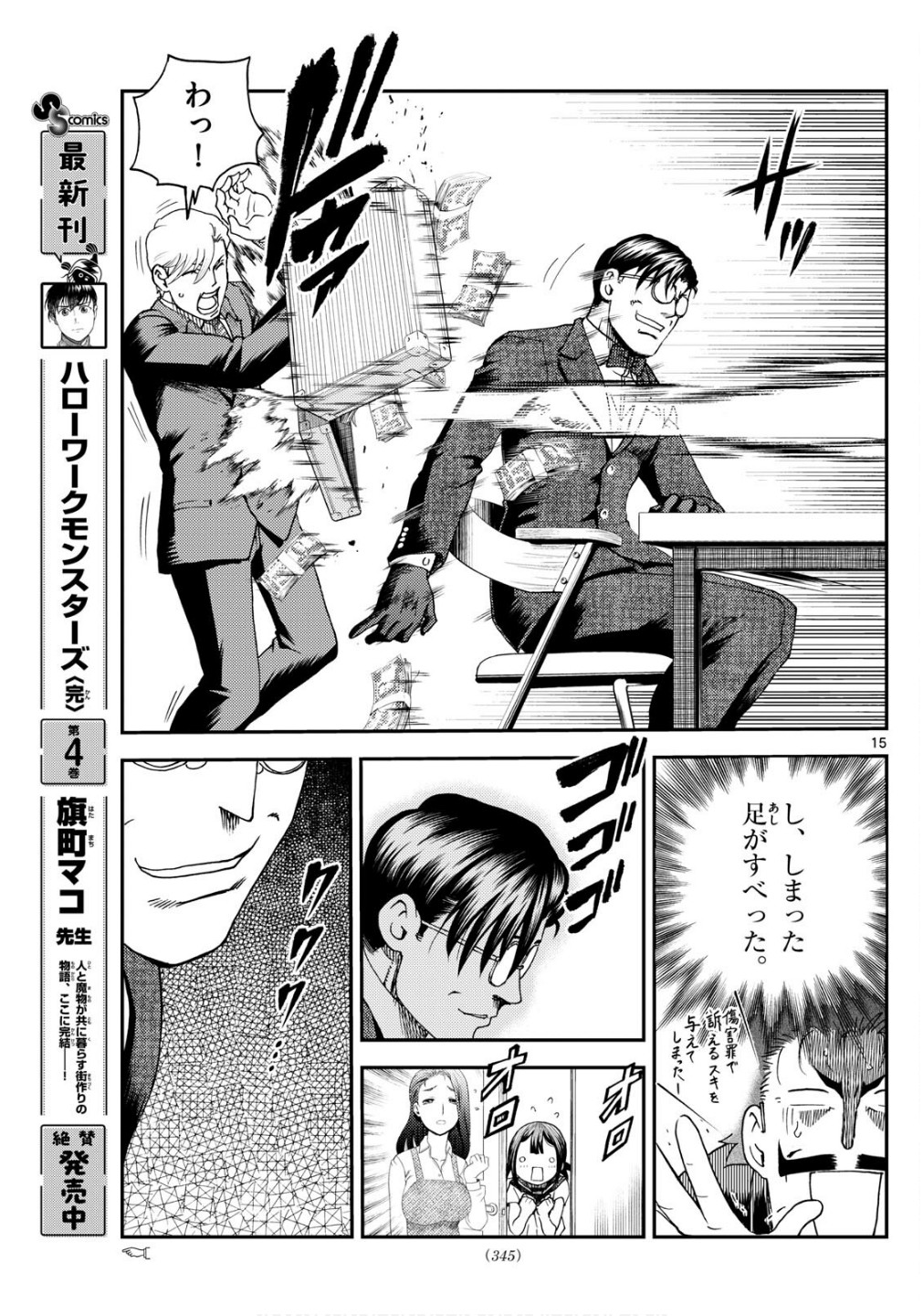 Page 15