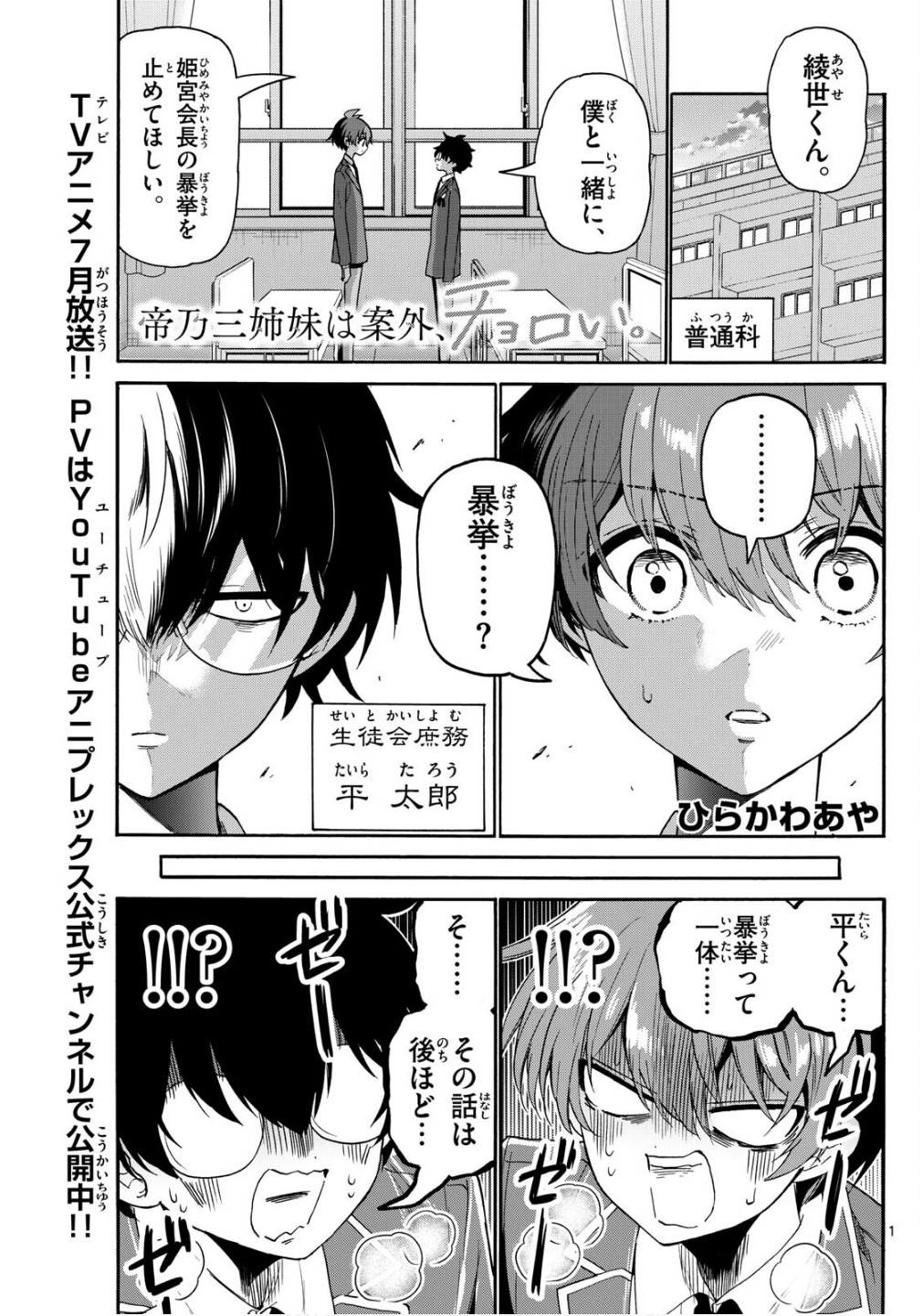 Page 1