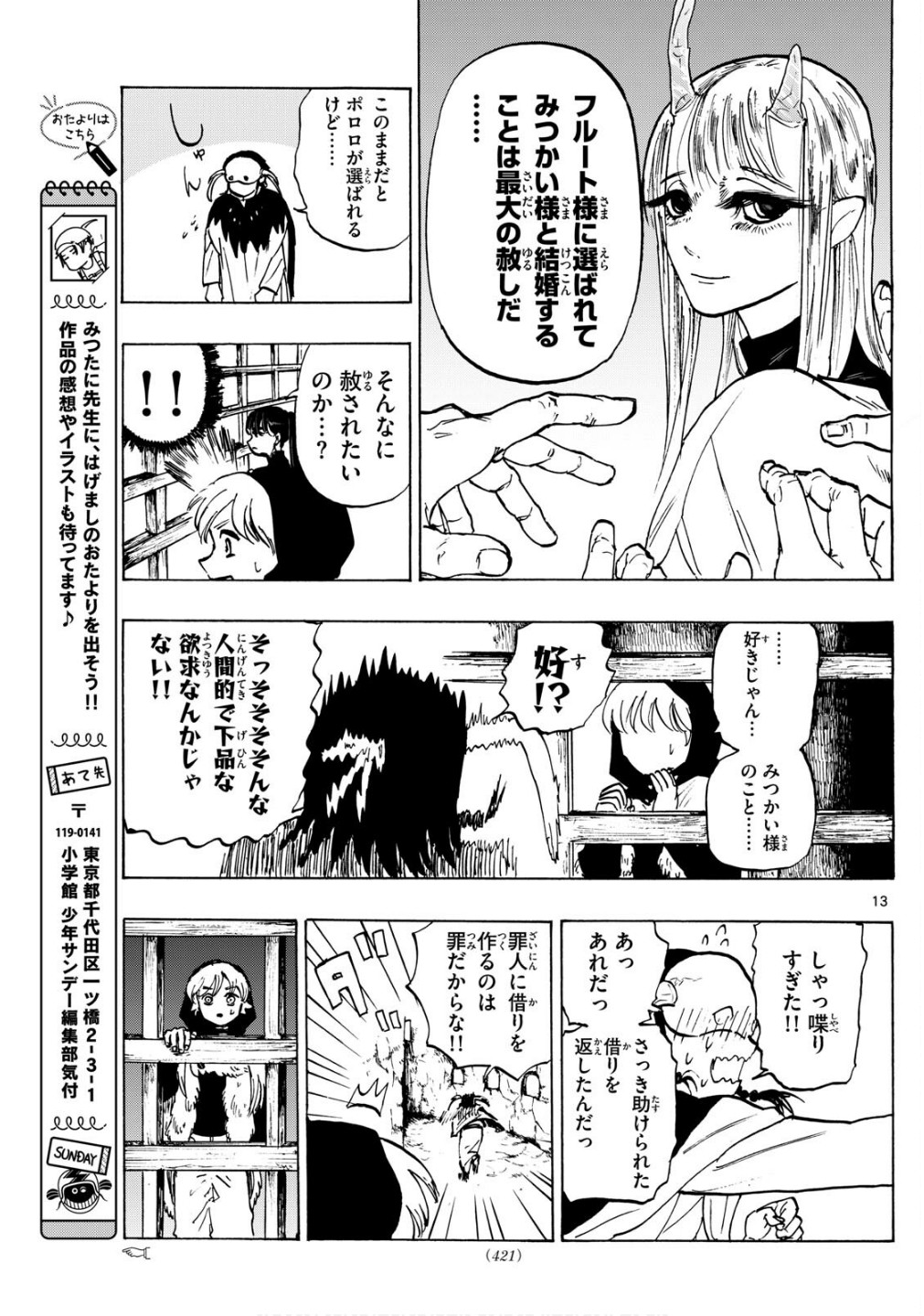 Page 13
