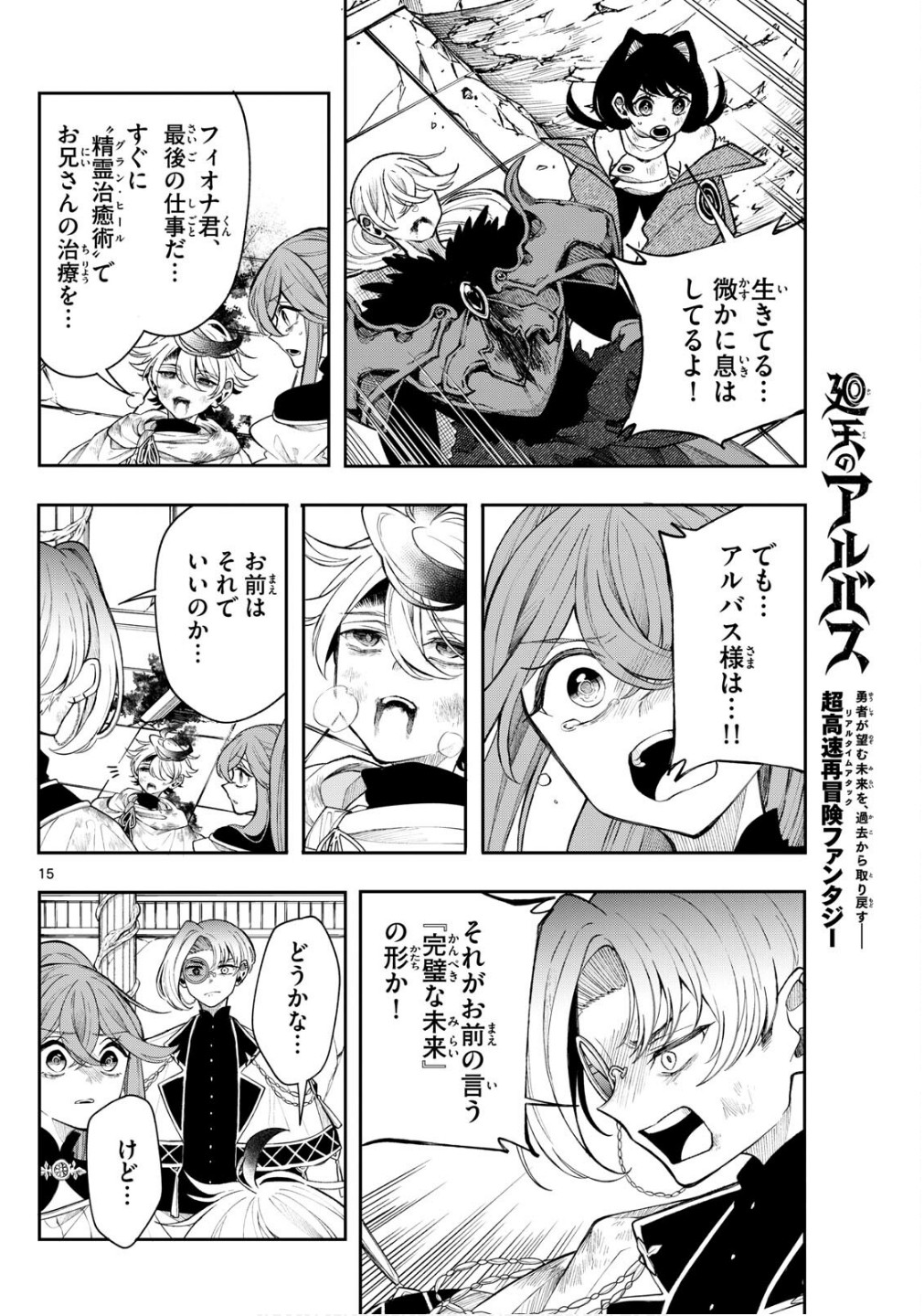 Page 15