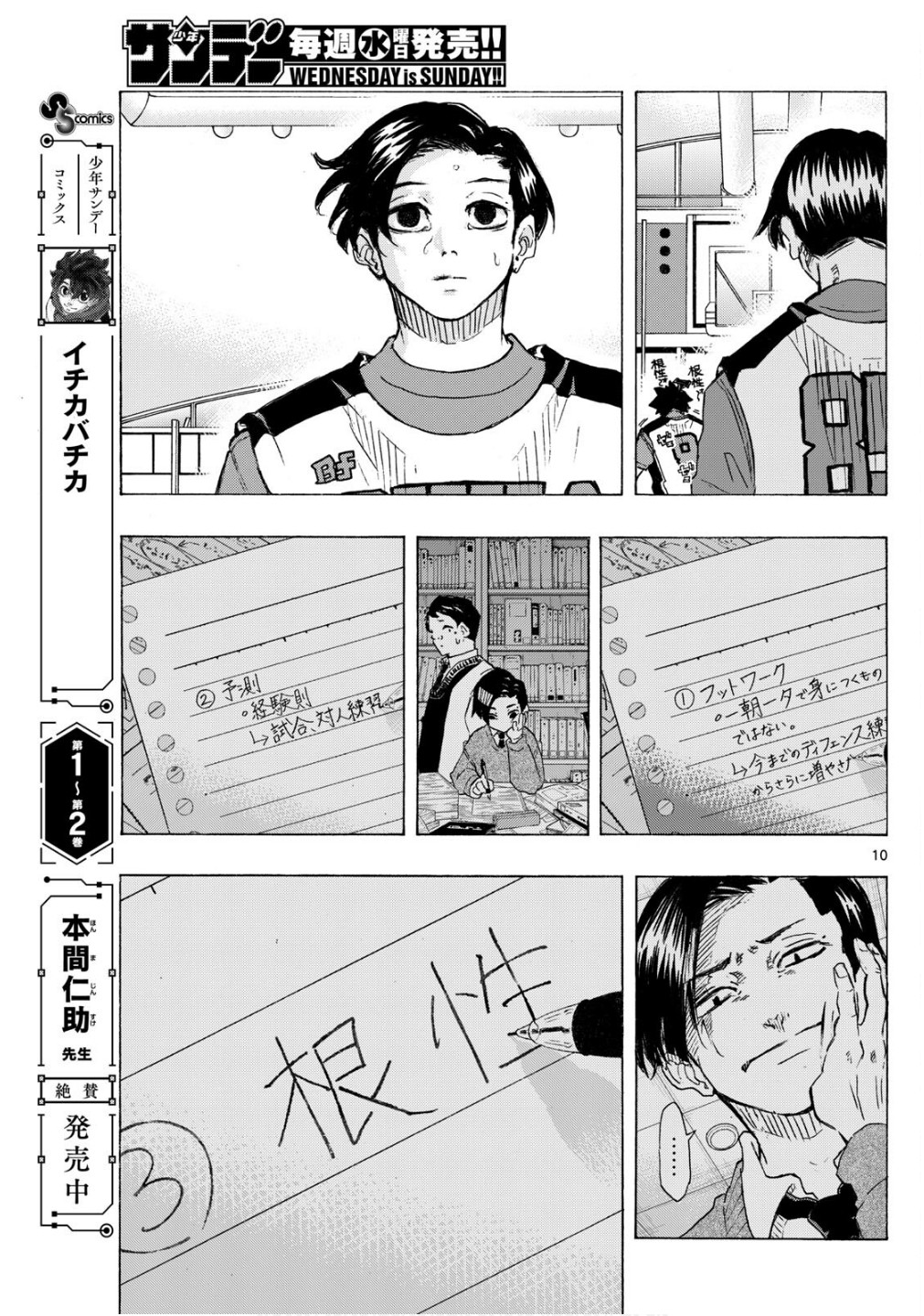 Page 10
