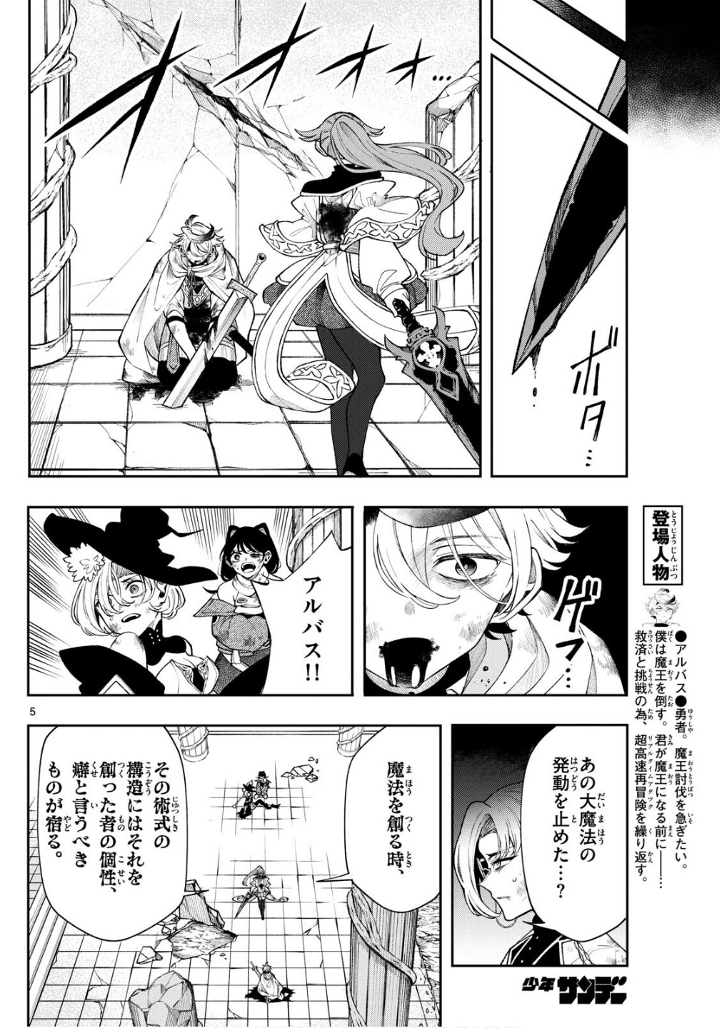 Page 5