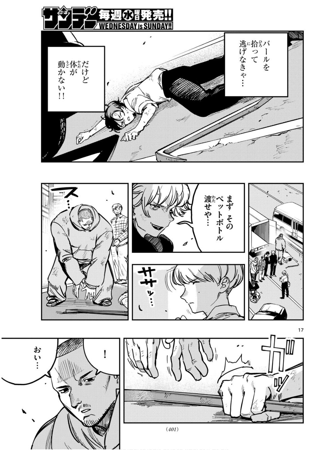 Page 17