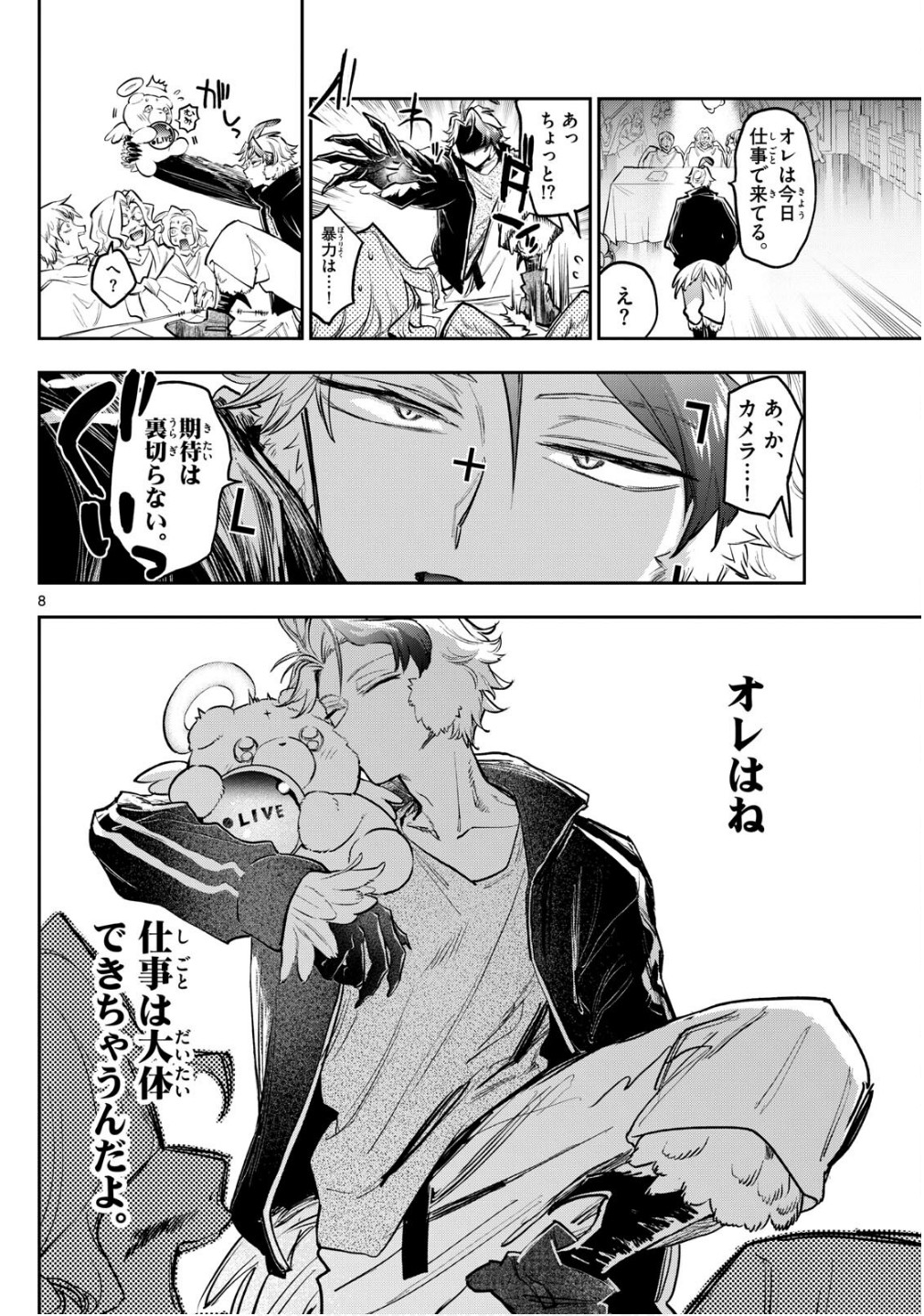 Page 8