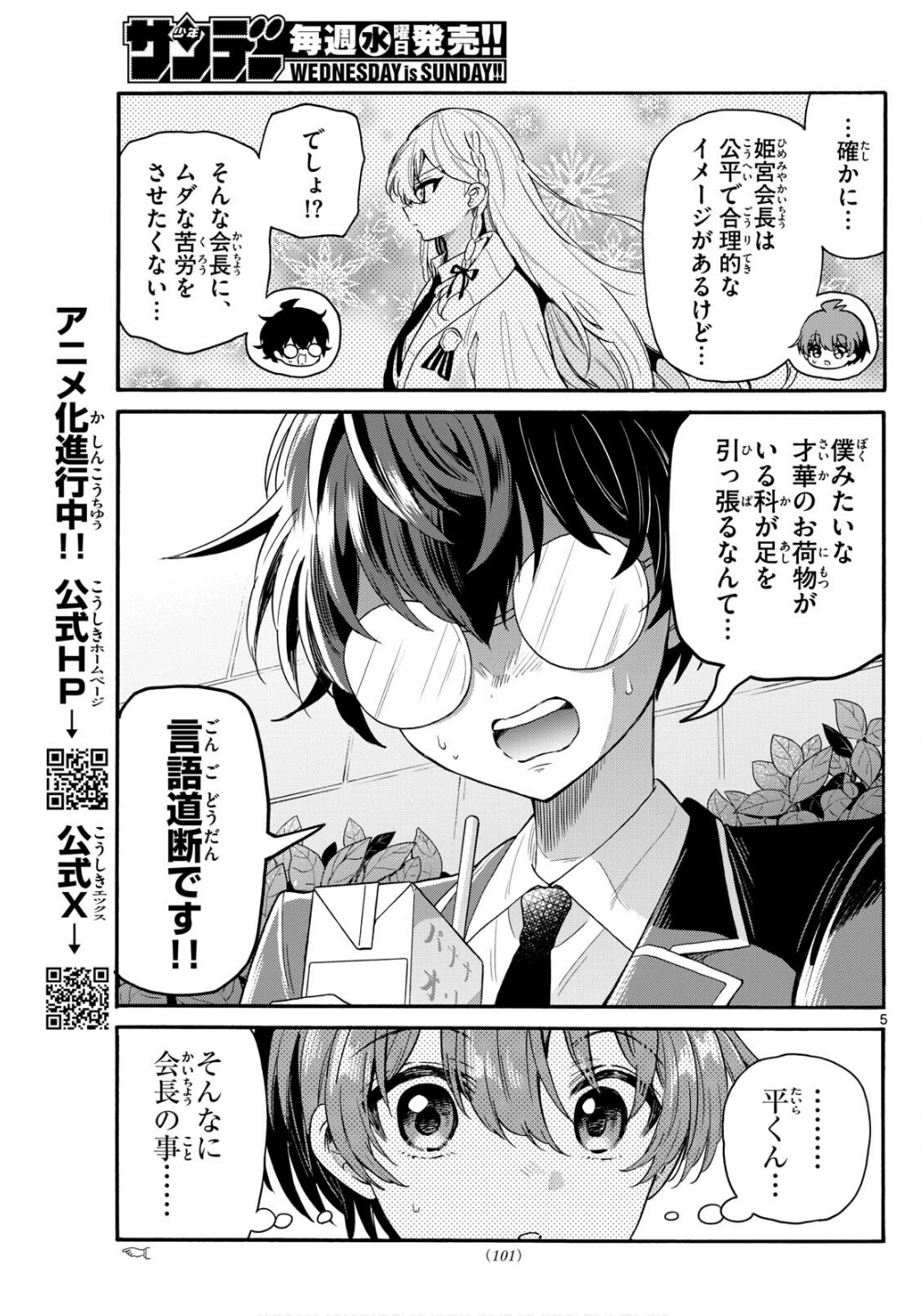 Page 5