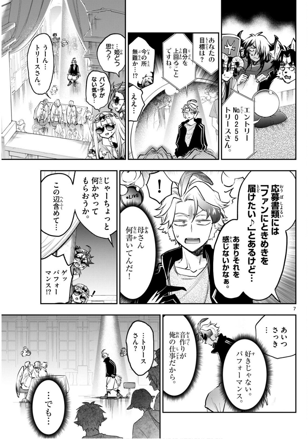 Page 7