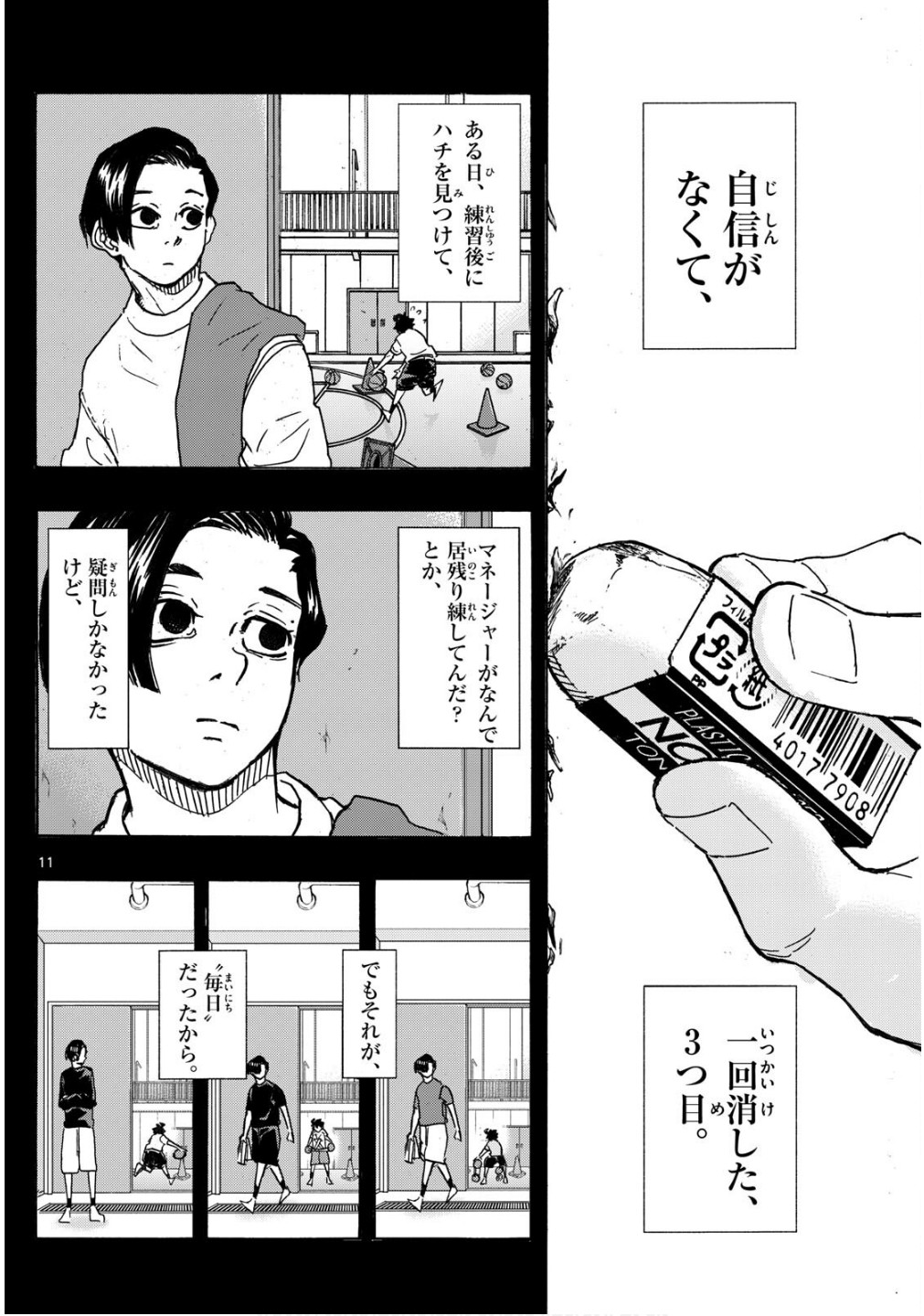 Page 11