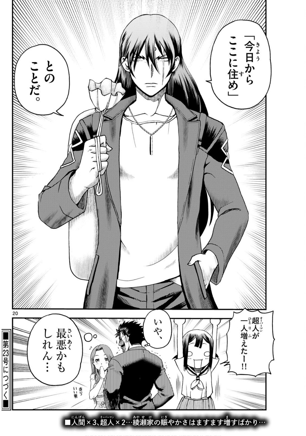 Page 20