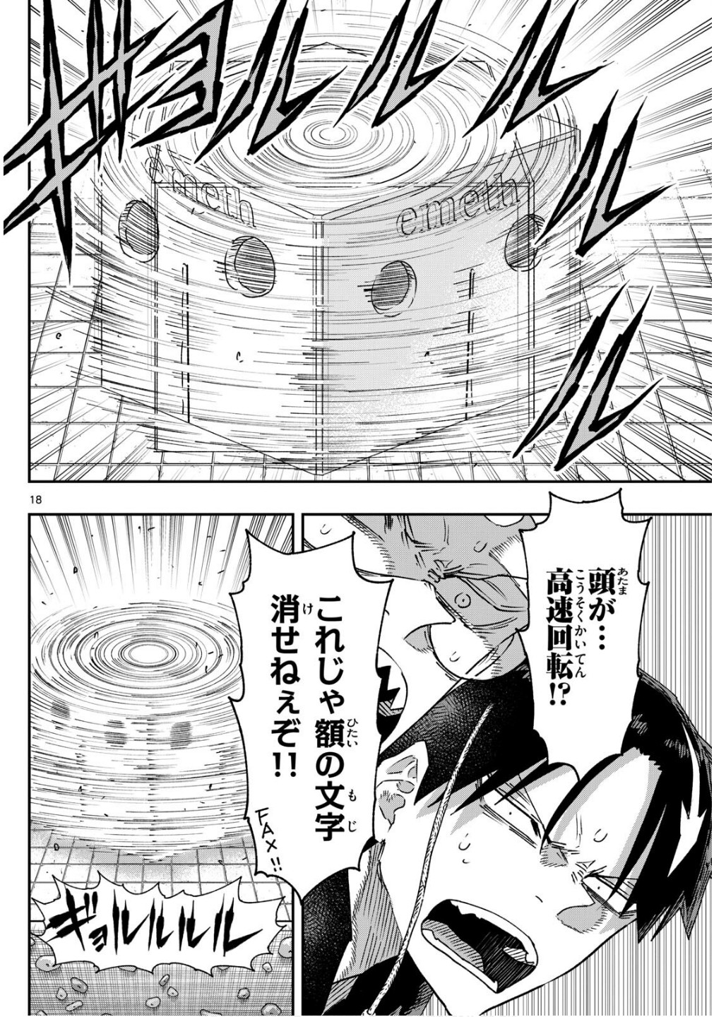Page 18