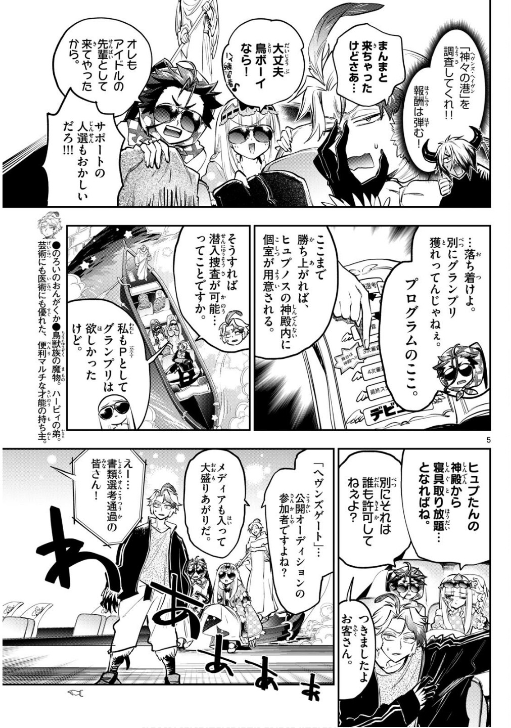 Page 5