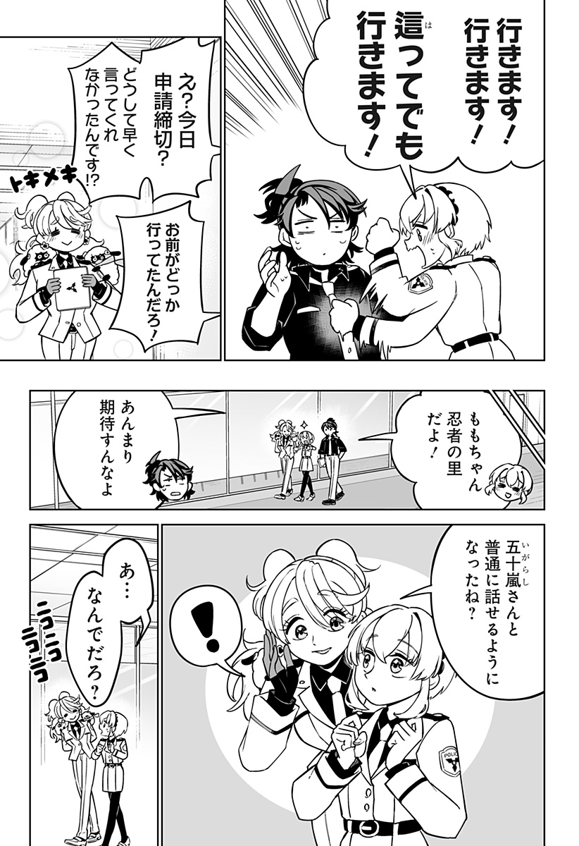 Page 23