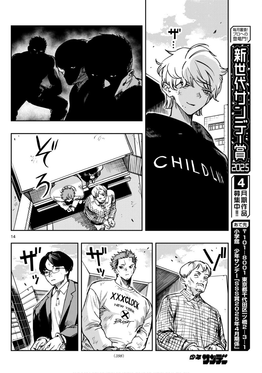 Page 14