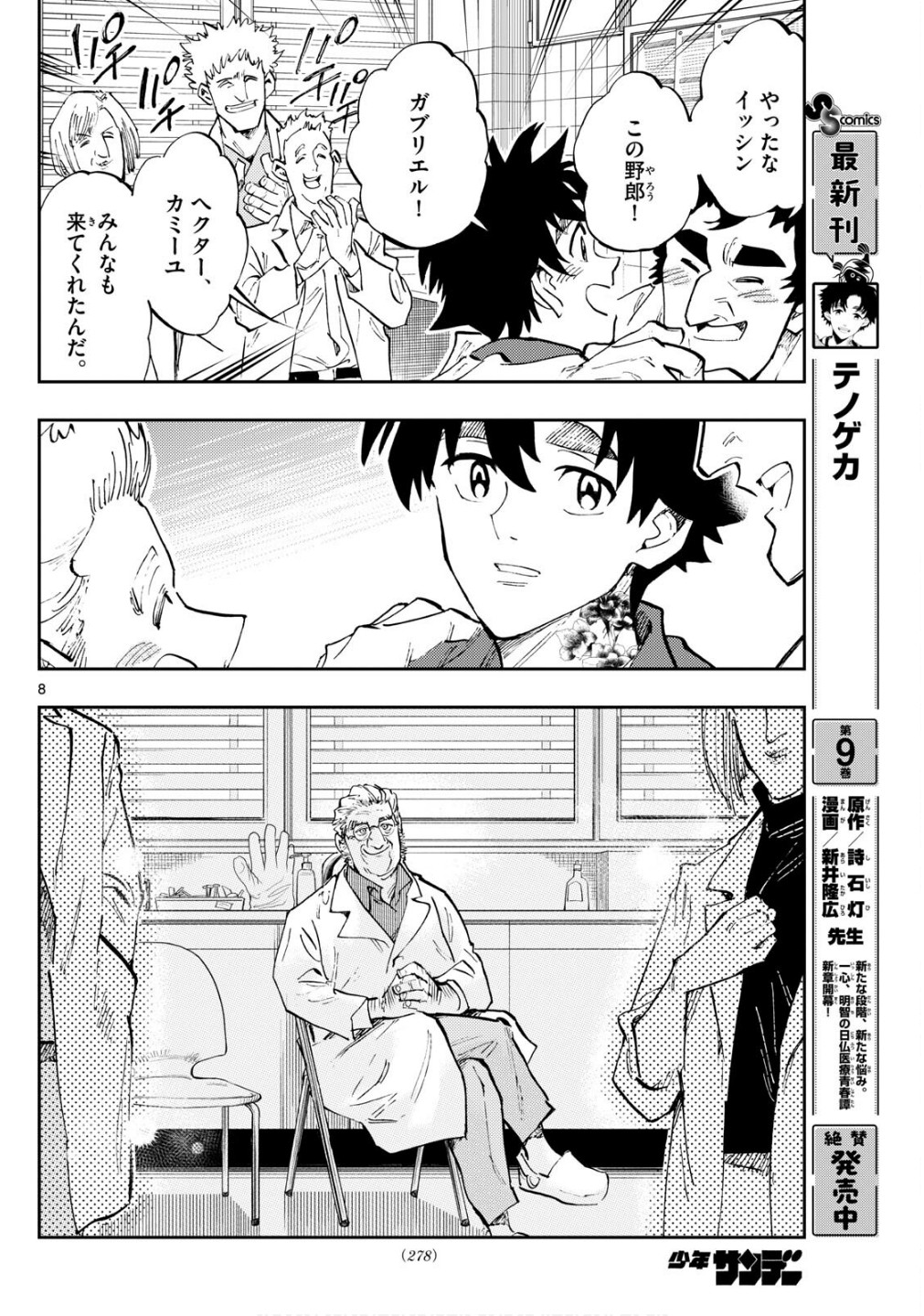 Page 8