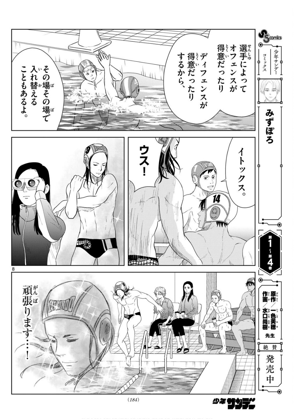 Page 8