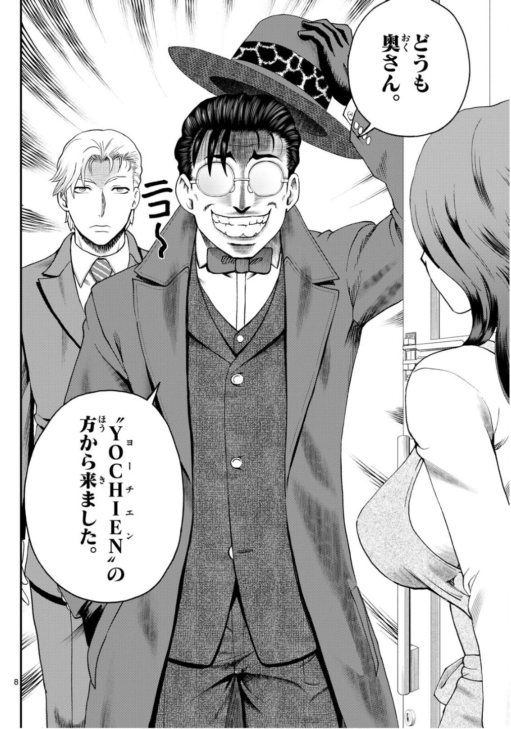 Page 8
