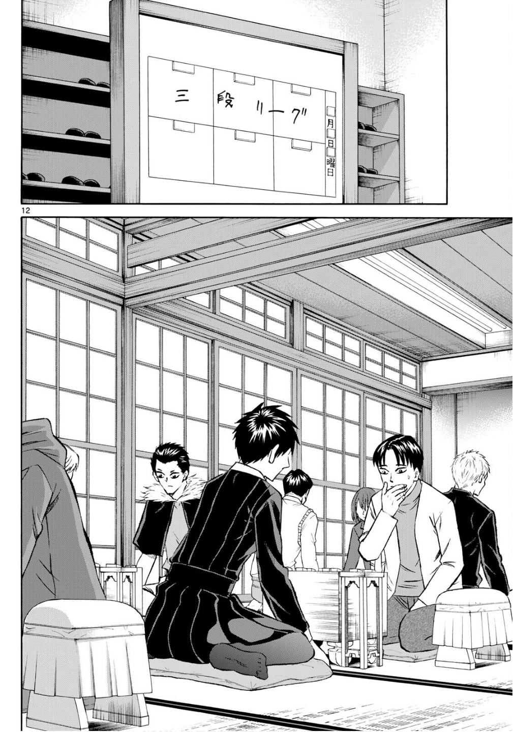 Page 12