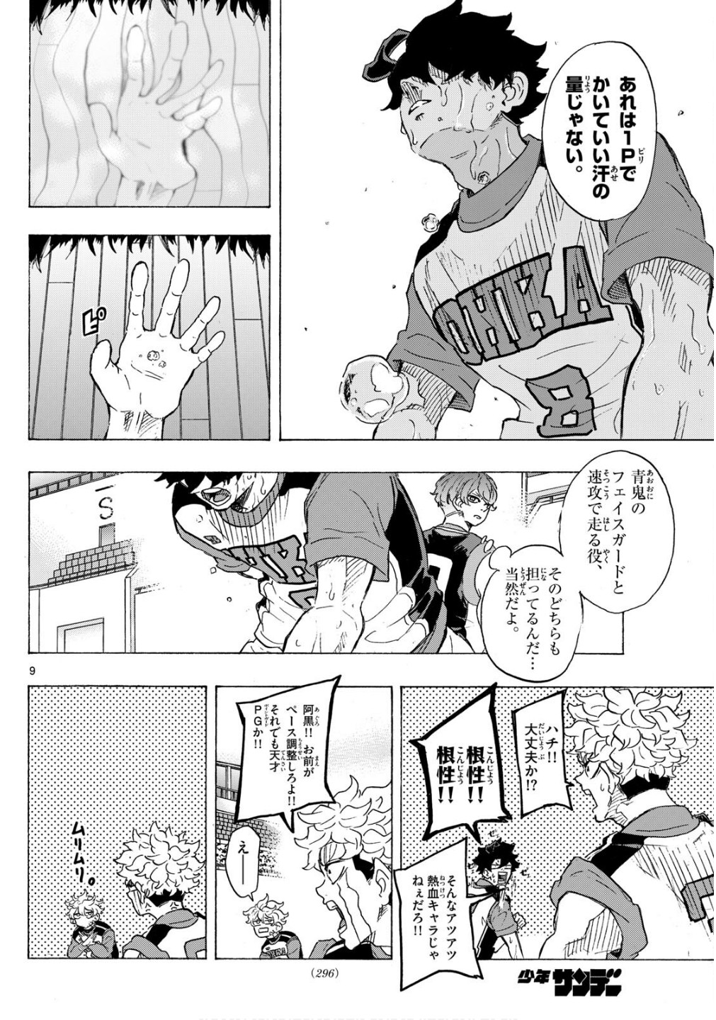 Page 9