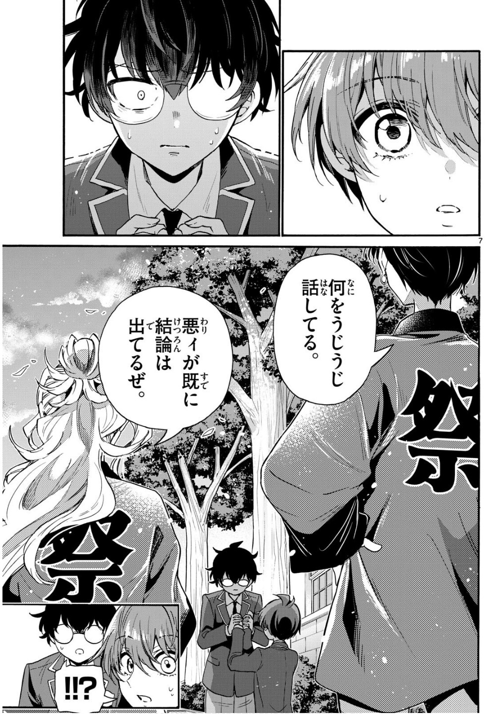 Page 7