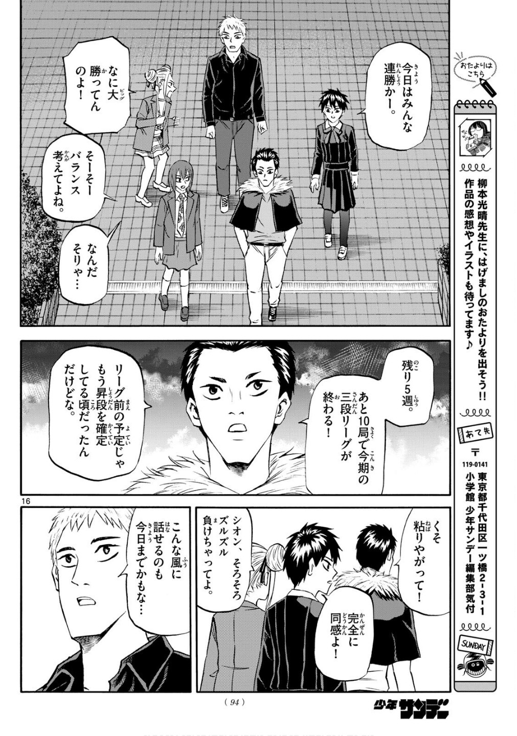 Page 16