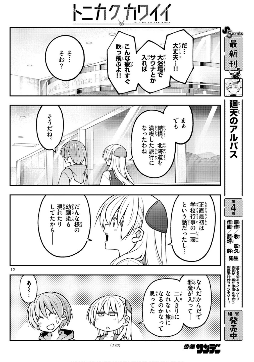 Page 12