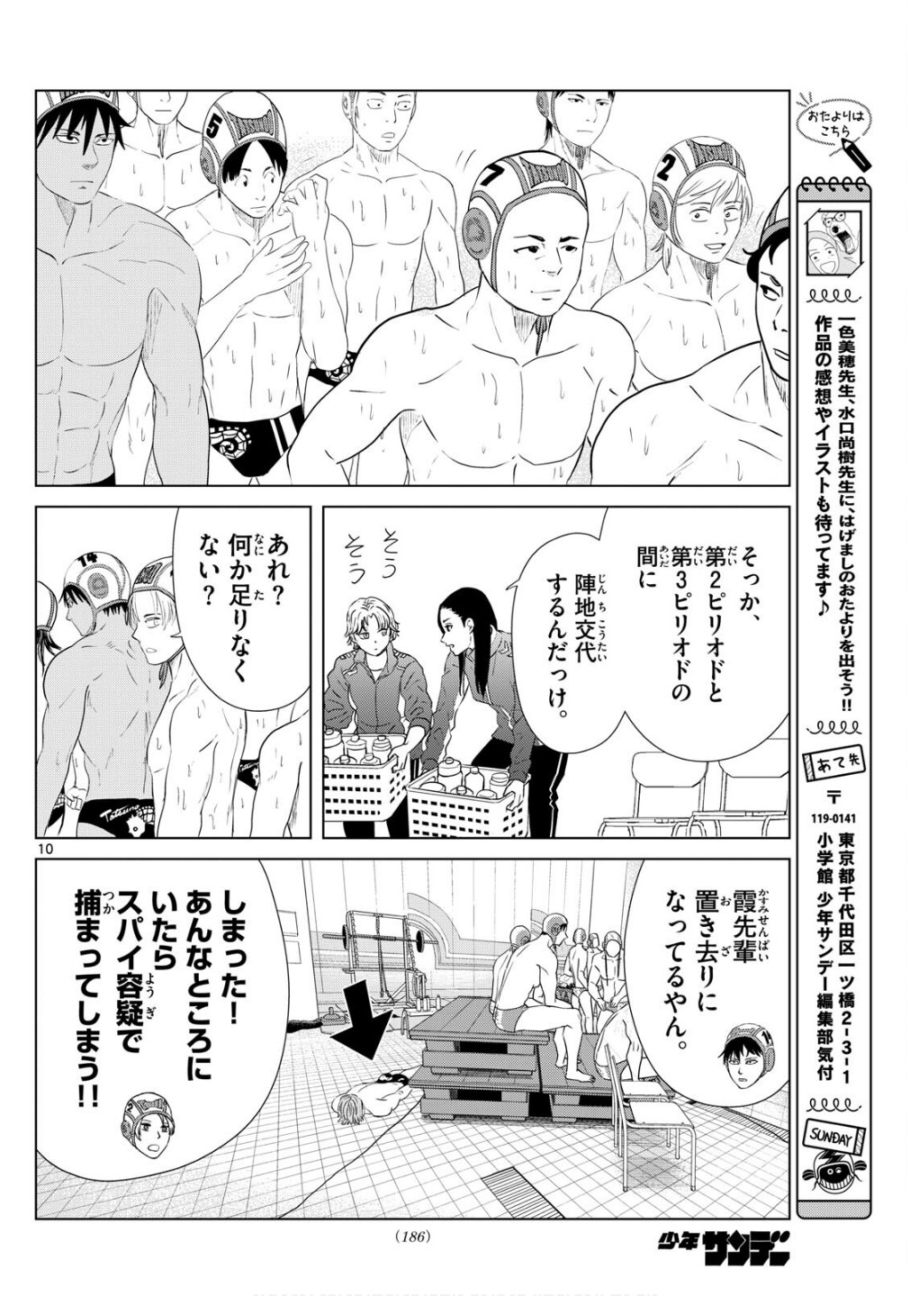 Page 10