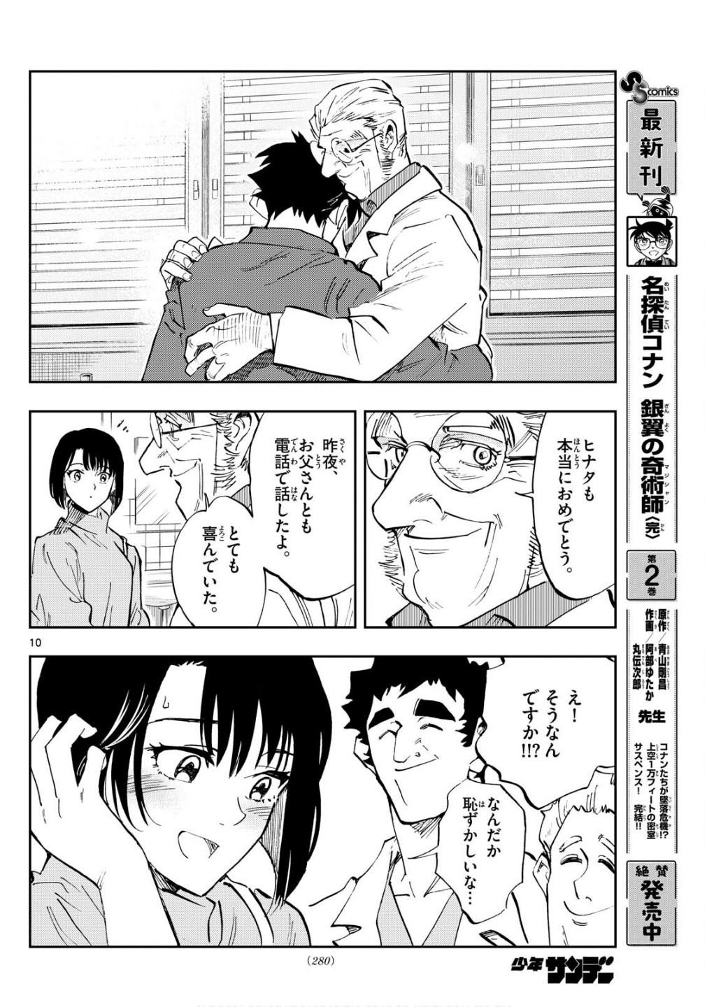 Page 10