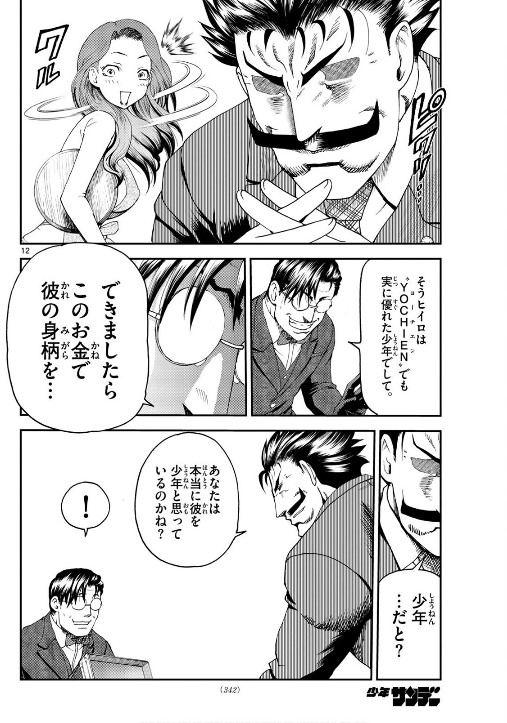 Page 12