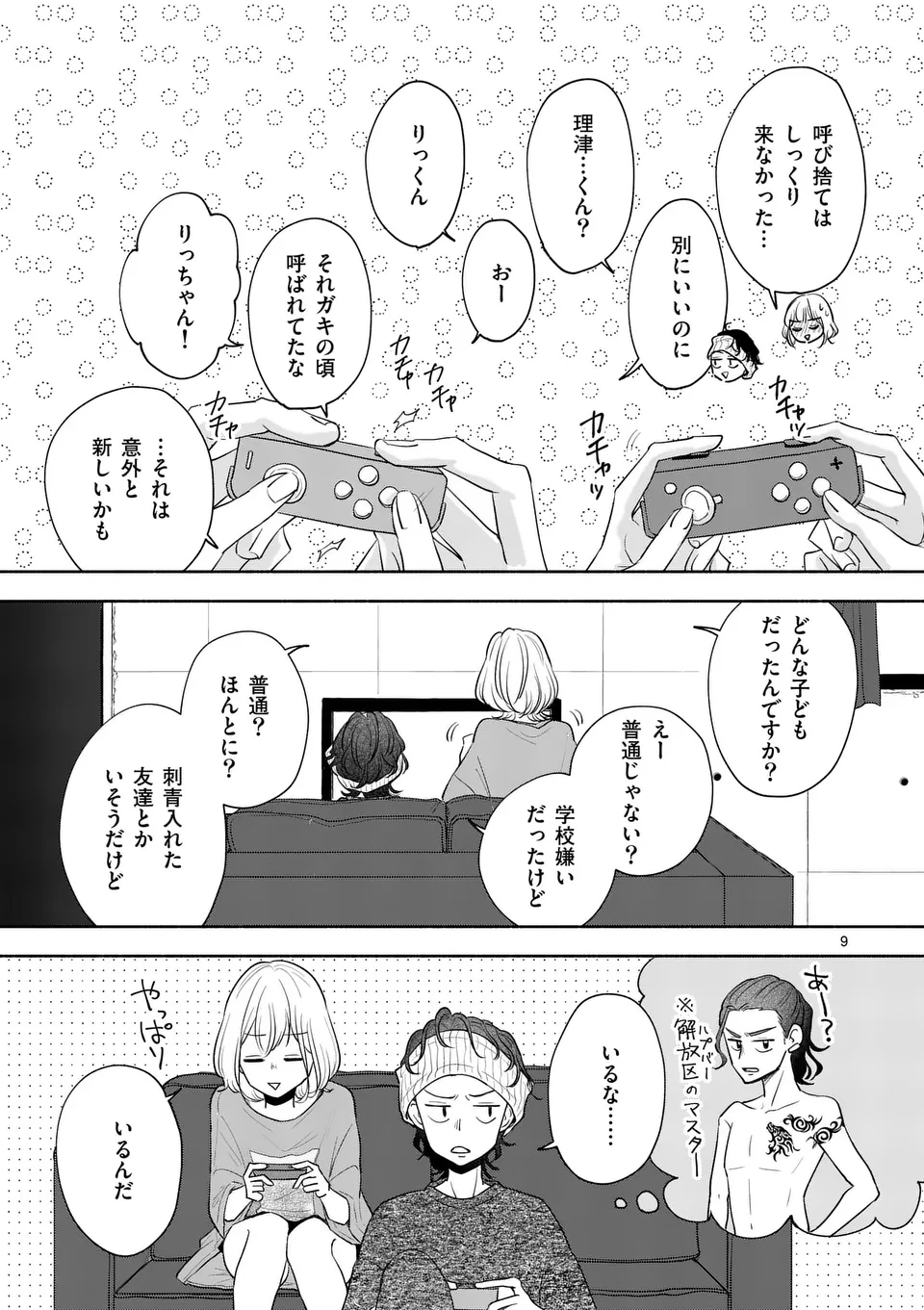 Page 9