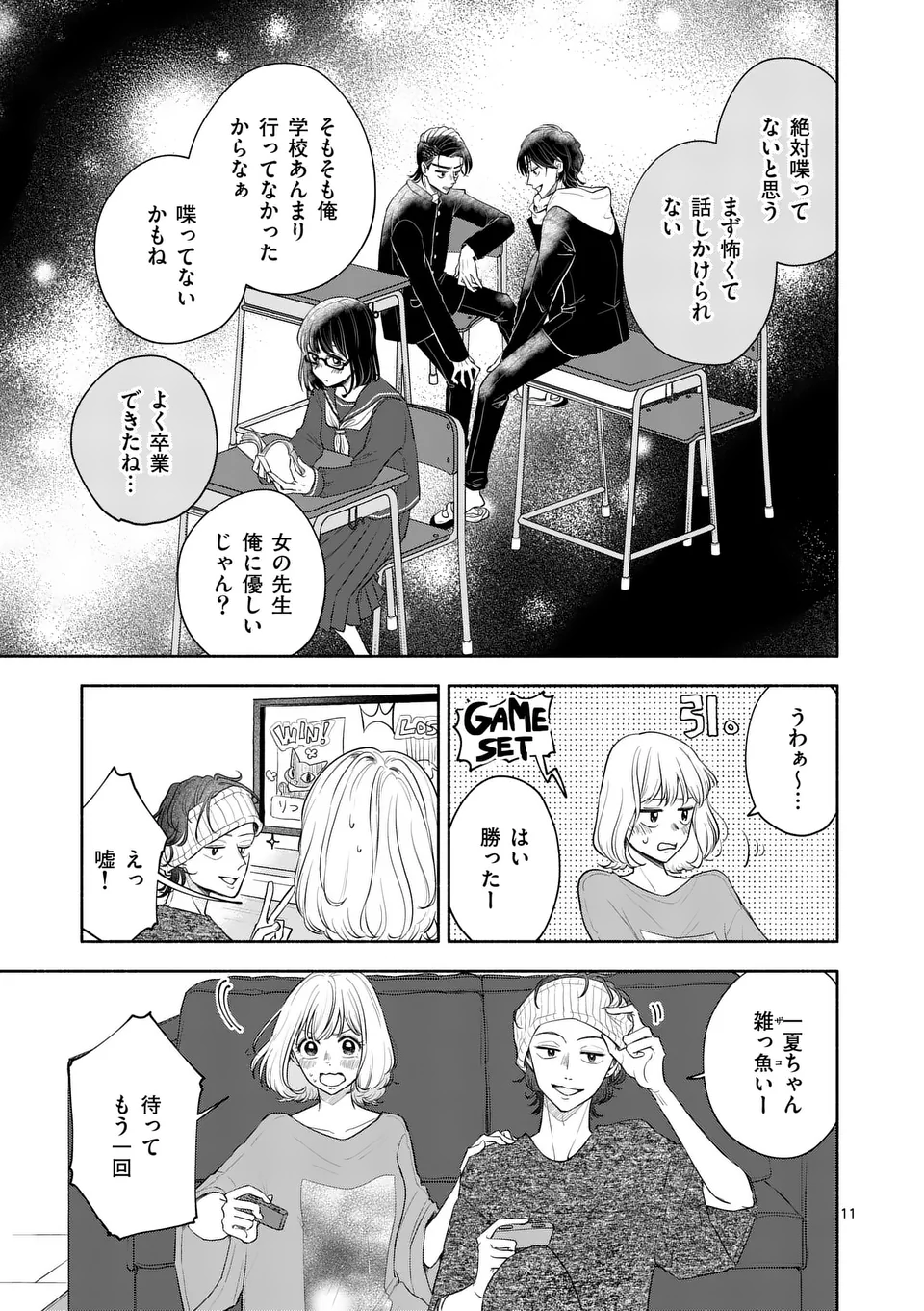 Page 11