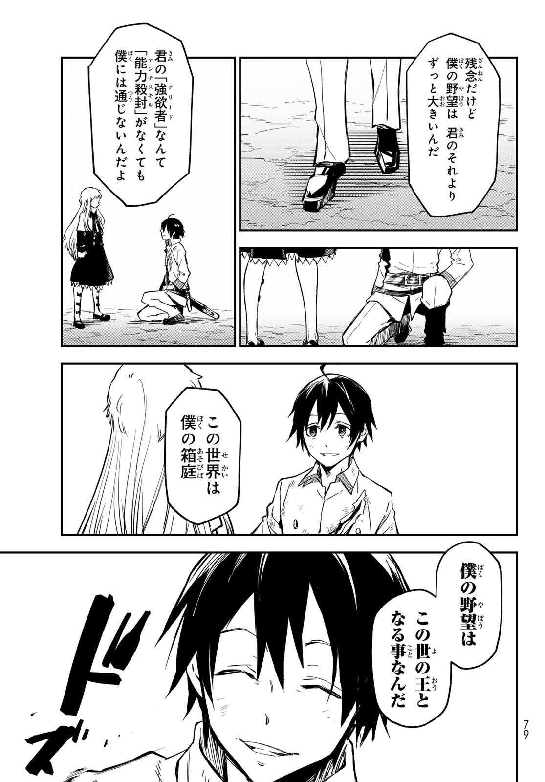 Page 39