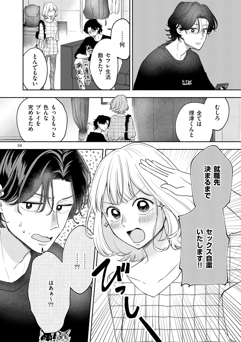 Page 24